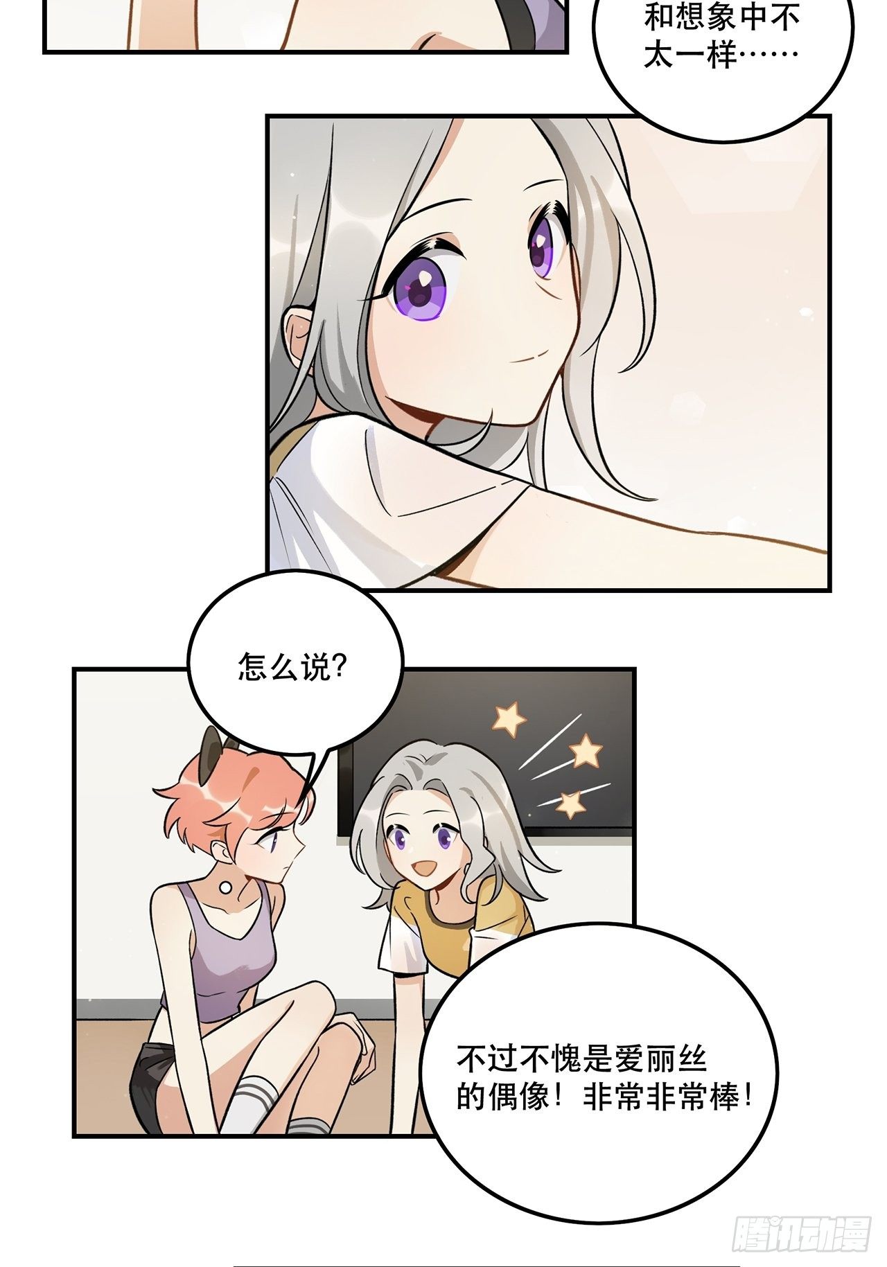 什么是偶像？-第144话