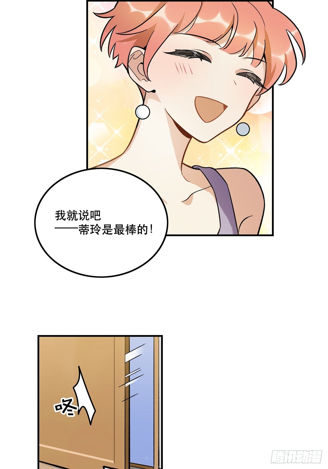 什么是偶像？-第144话