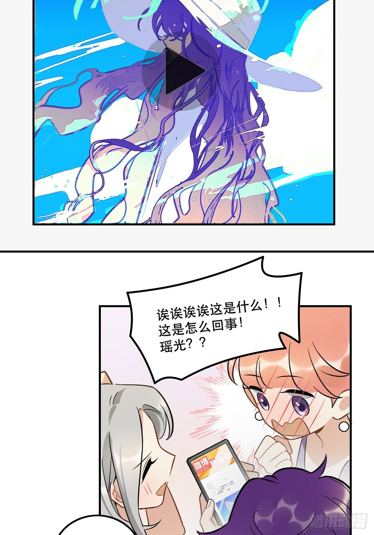 什么是偶像？-第144话