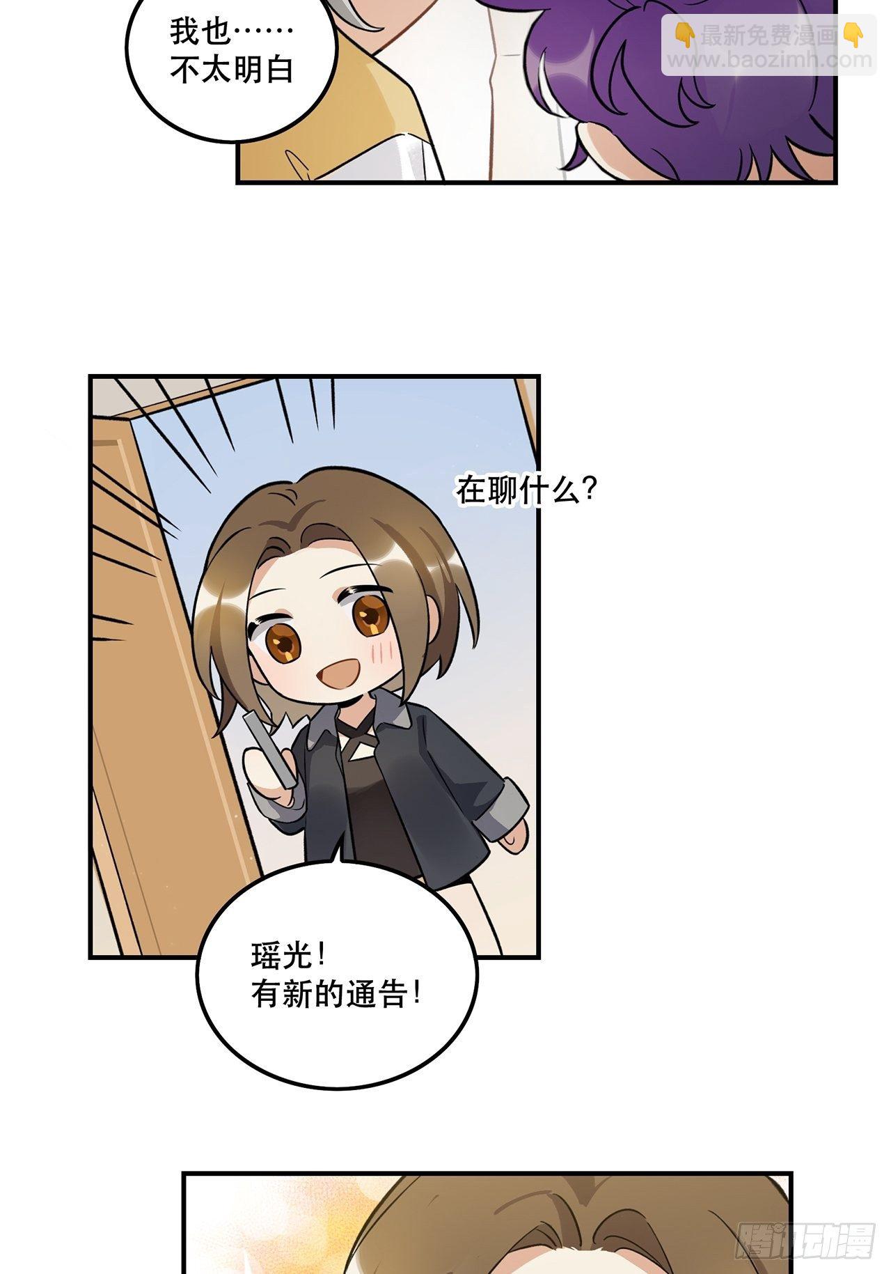 什么是偶像？-第144话