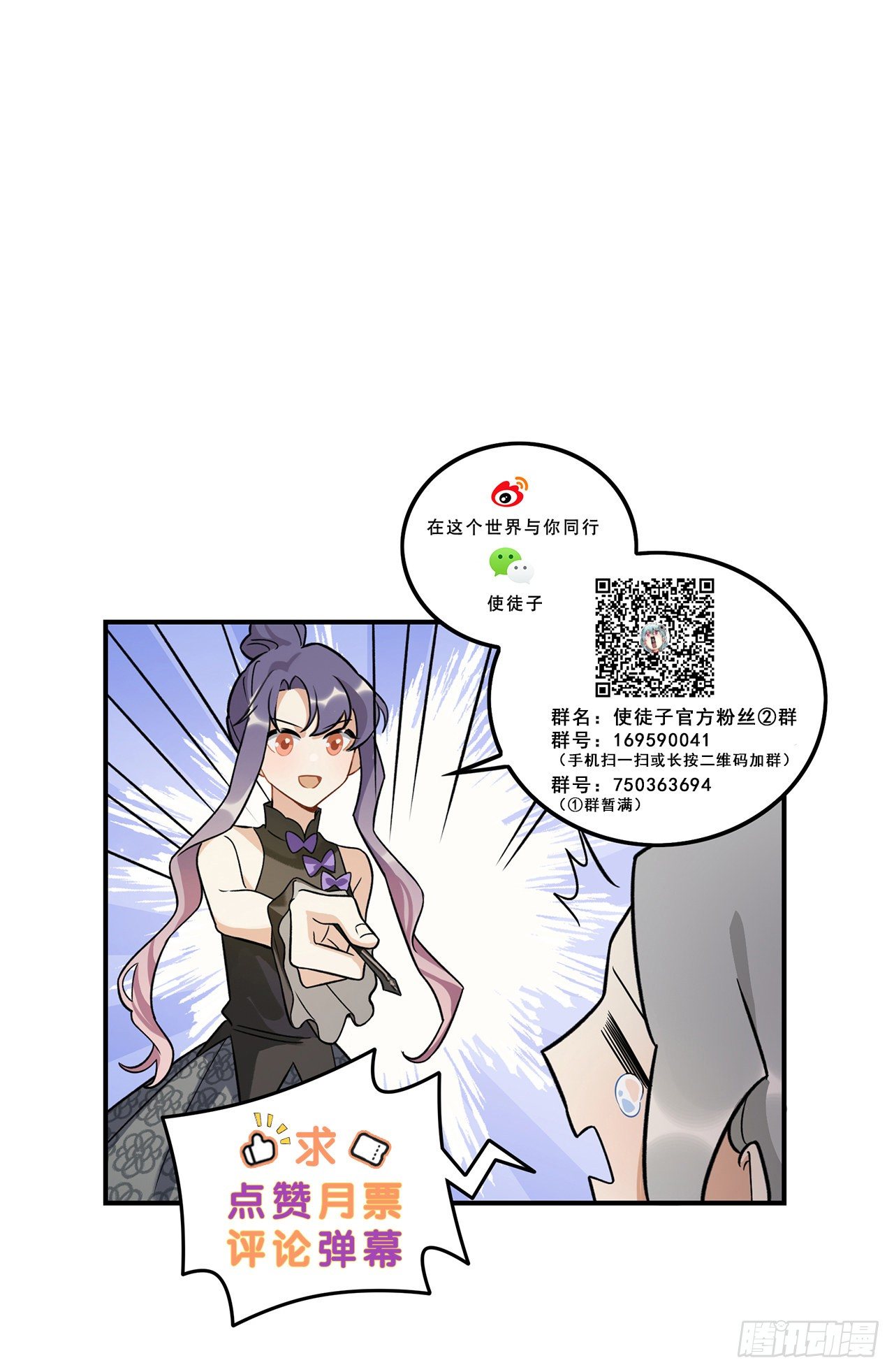 什么是偶像？-第144话