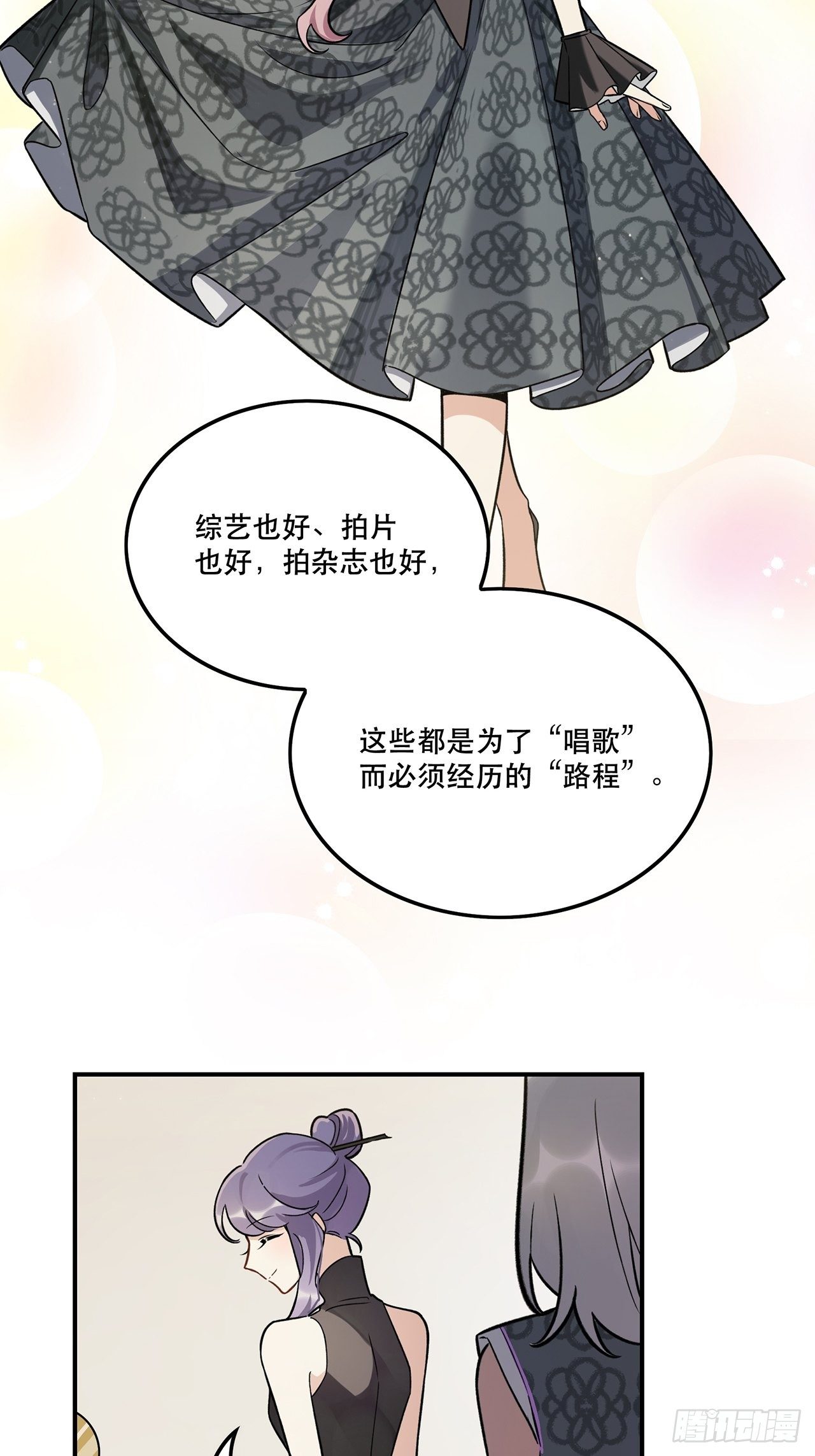 什么是偶像？-第144话