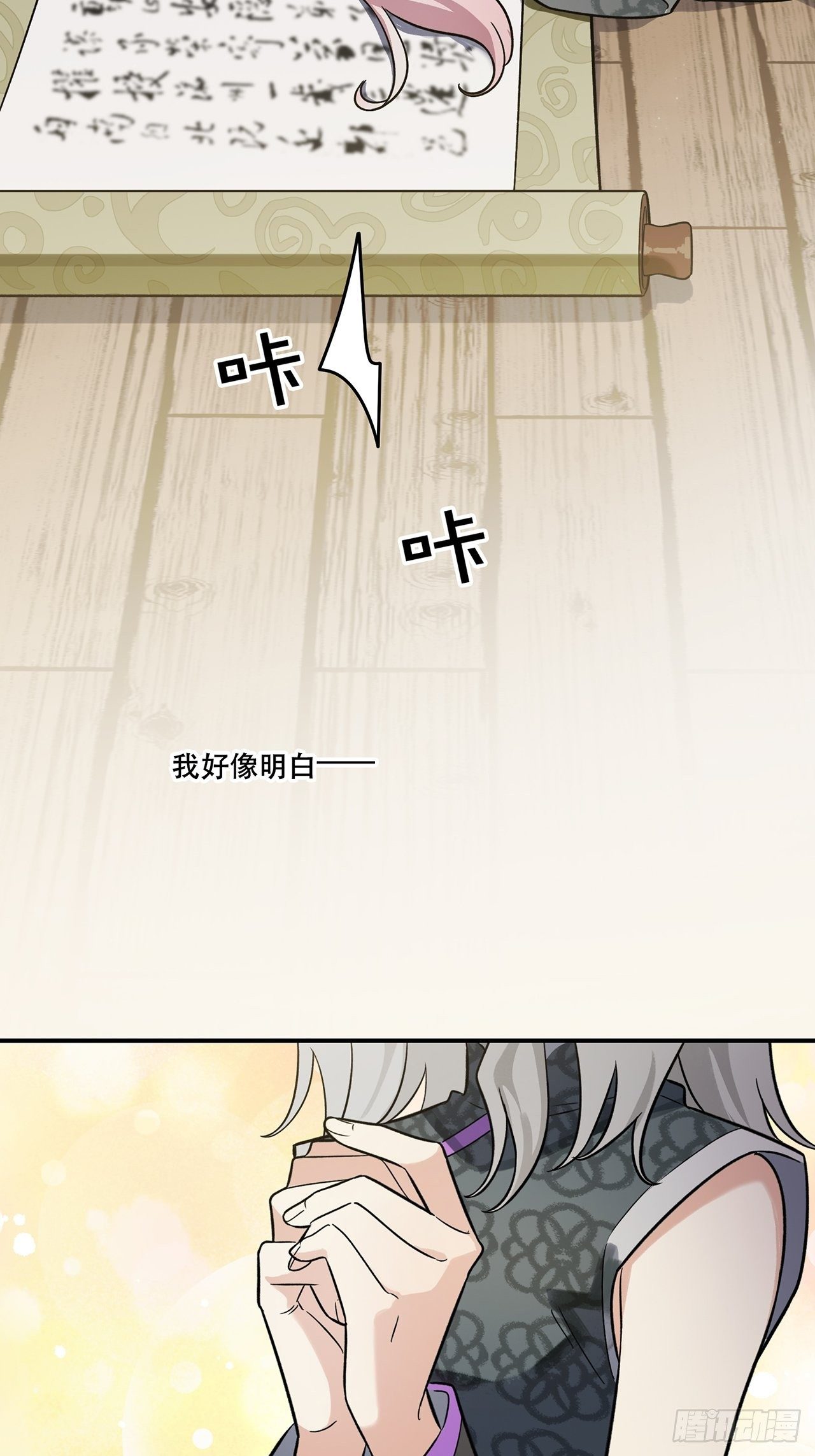 什么是偶像？-第144话
