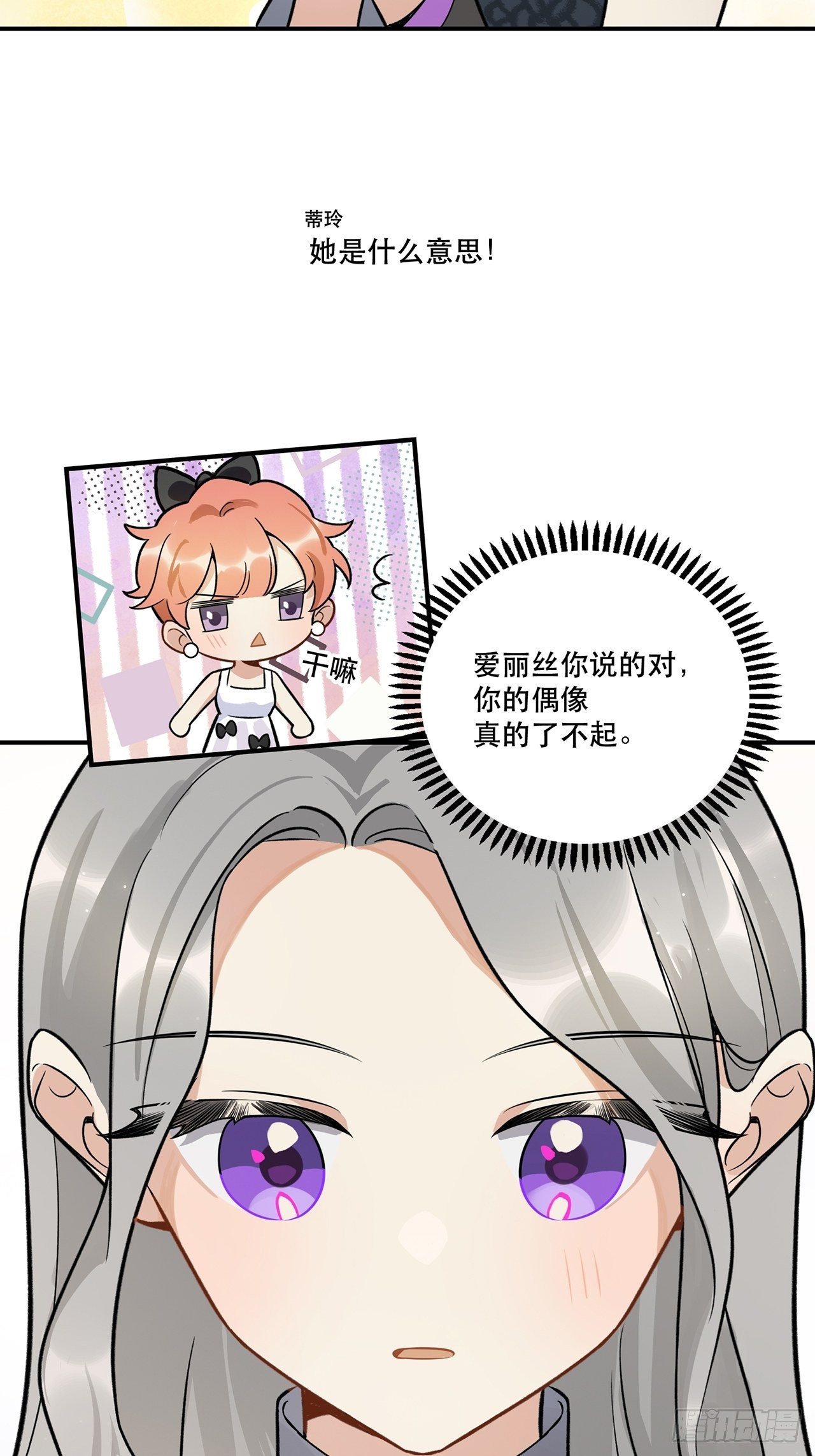 什么是偶像？-第144话