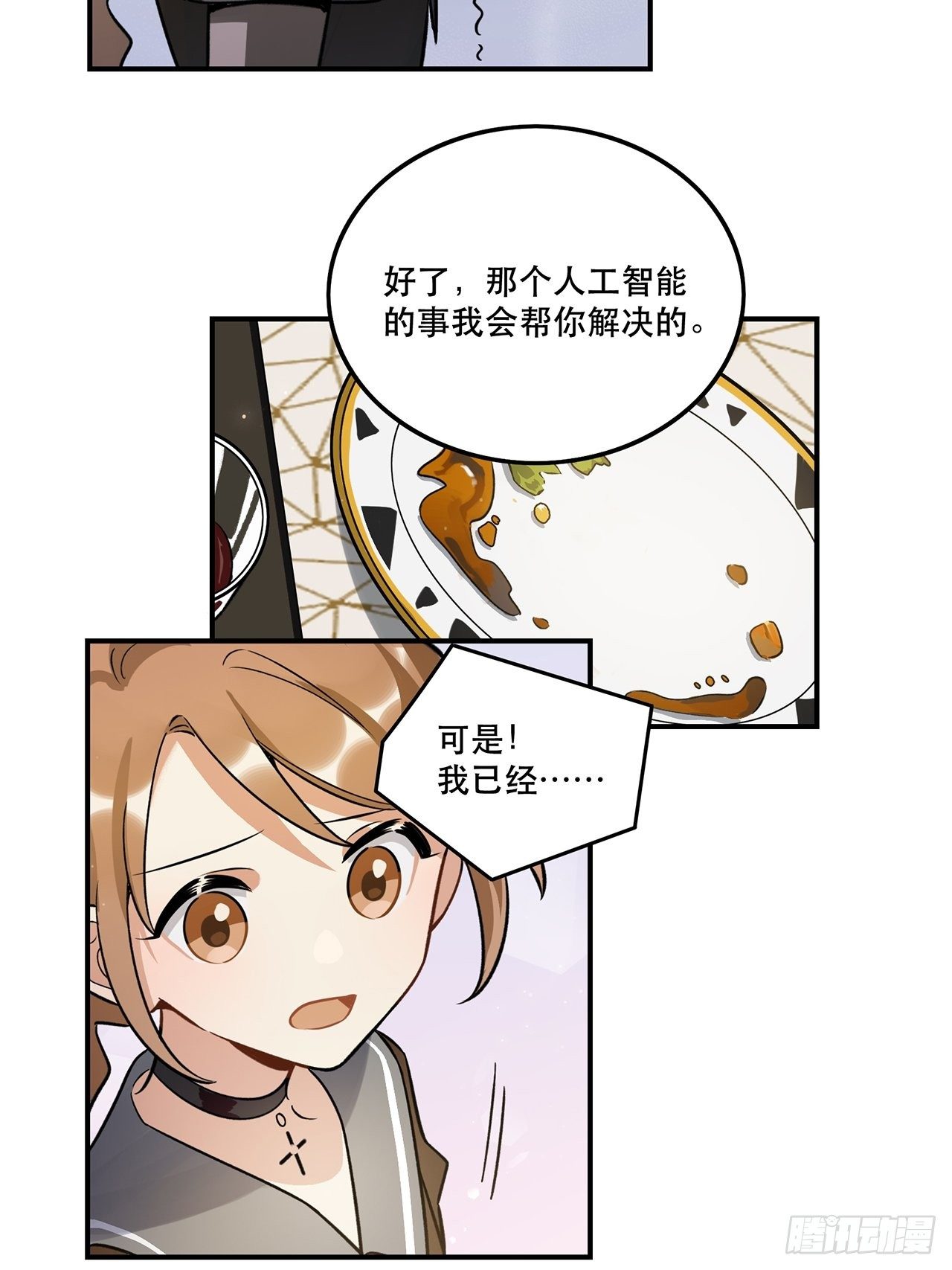这场仗不好打-第146话