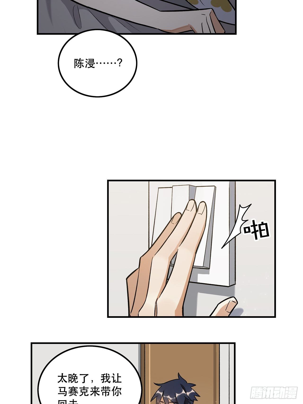 这场仗不好打-第146话