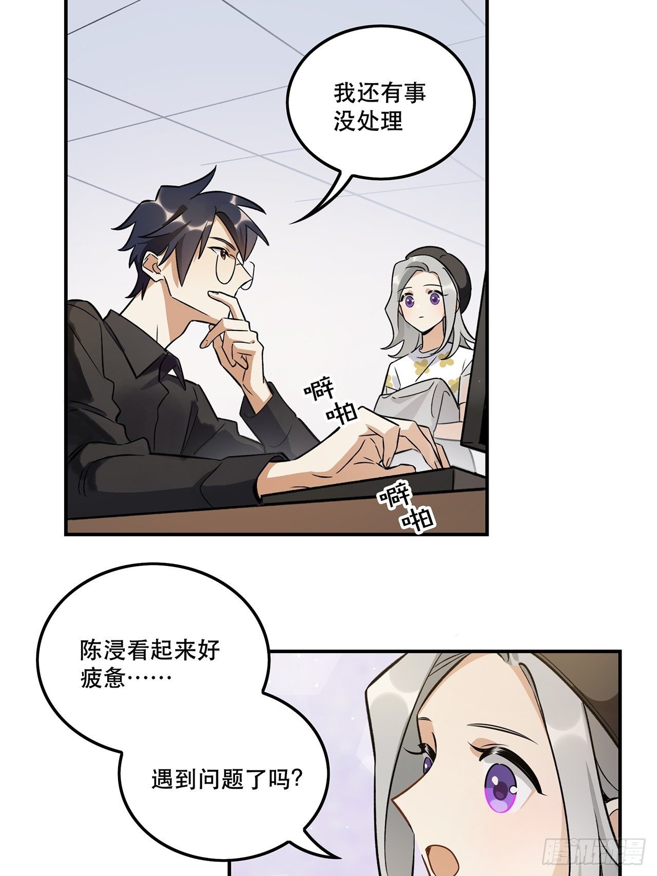 这场仗不好打-第146话