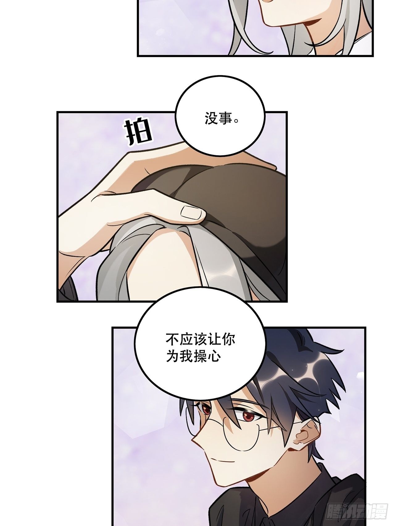 这场仗不好打-第146话