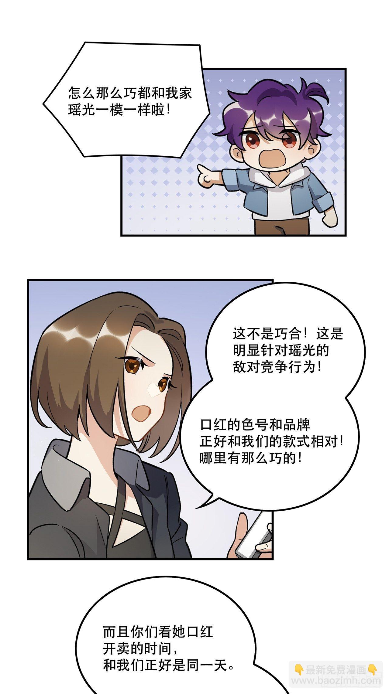 这场仗不好打-第146话