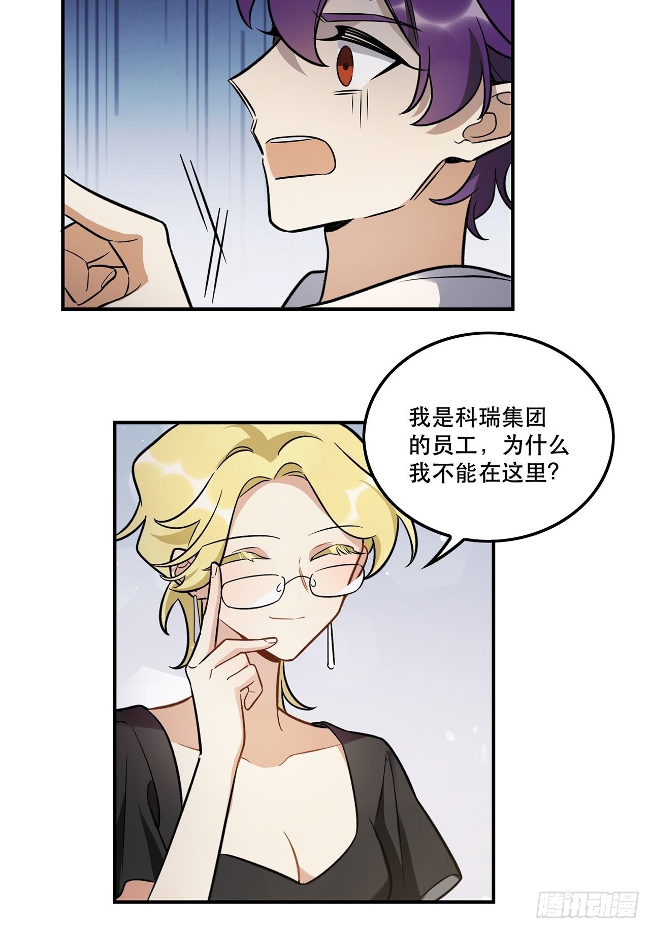 这场仗不好打-第146话