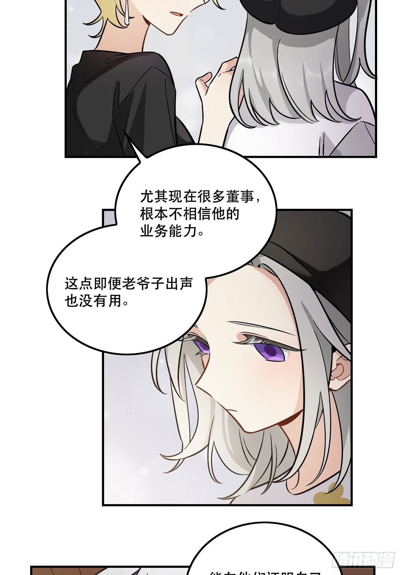 这场仗不好打-第146话