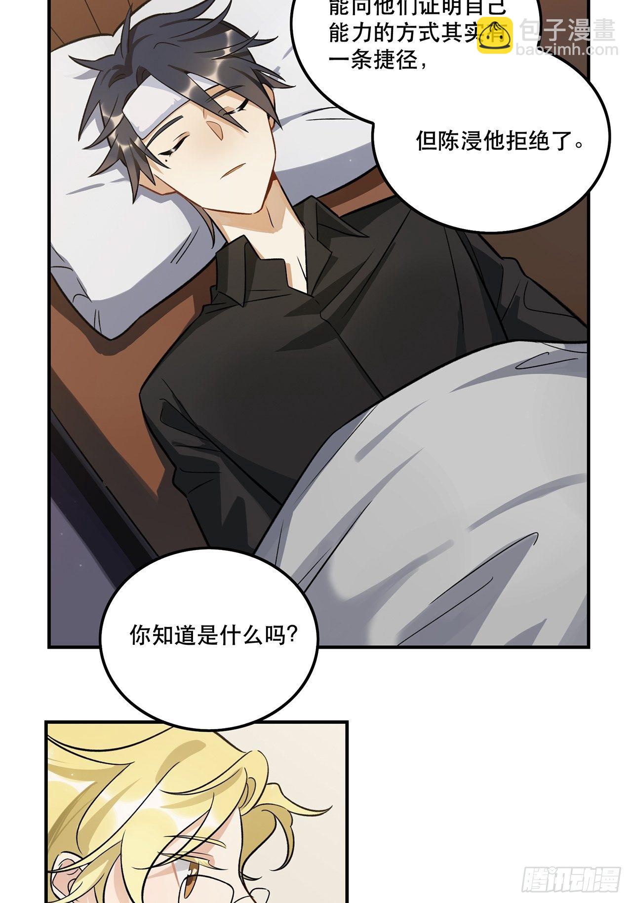 这场仗不好打-第146话
