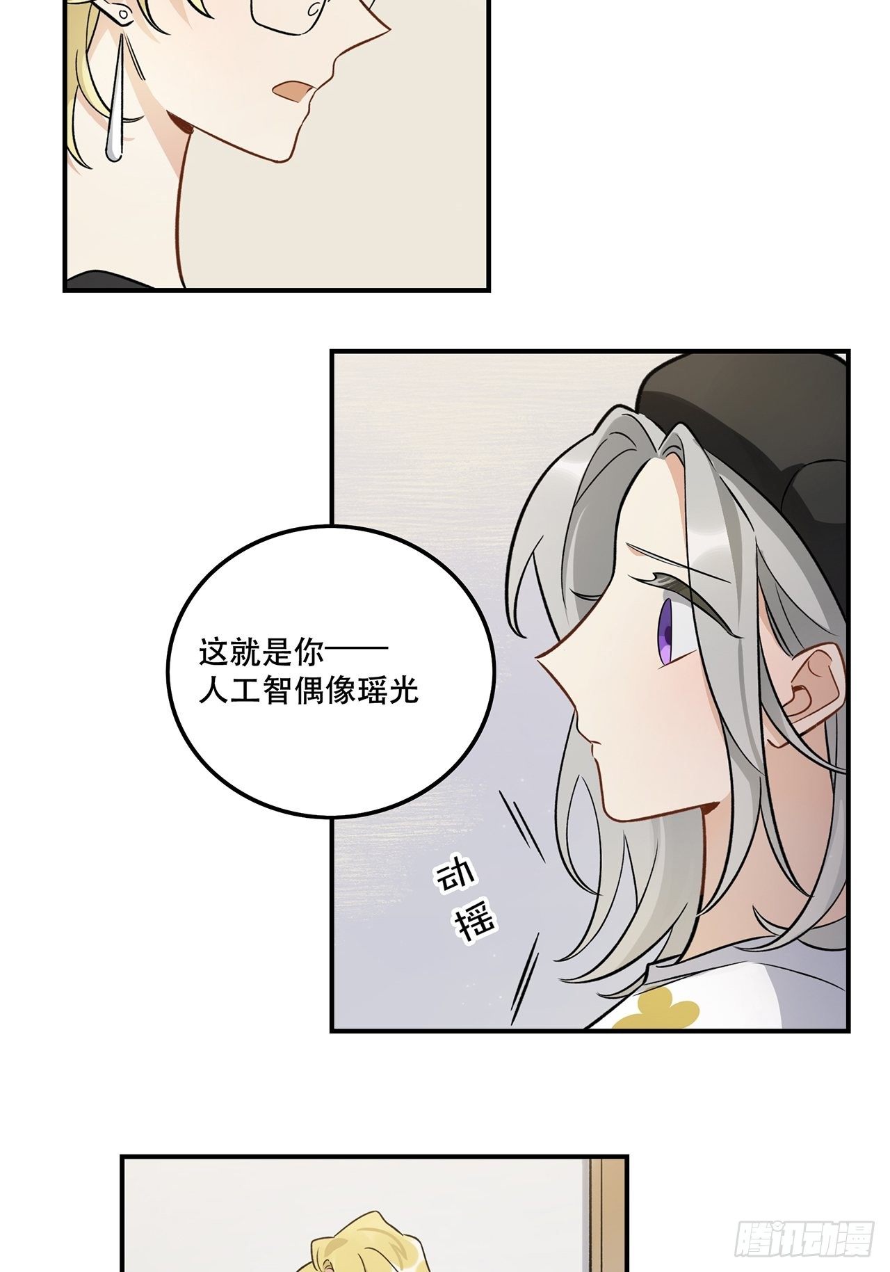 这场仗不好打-第146话
