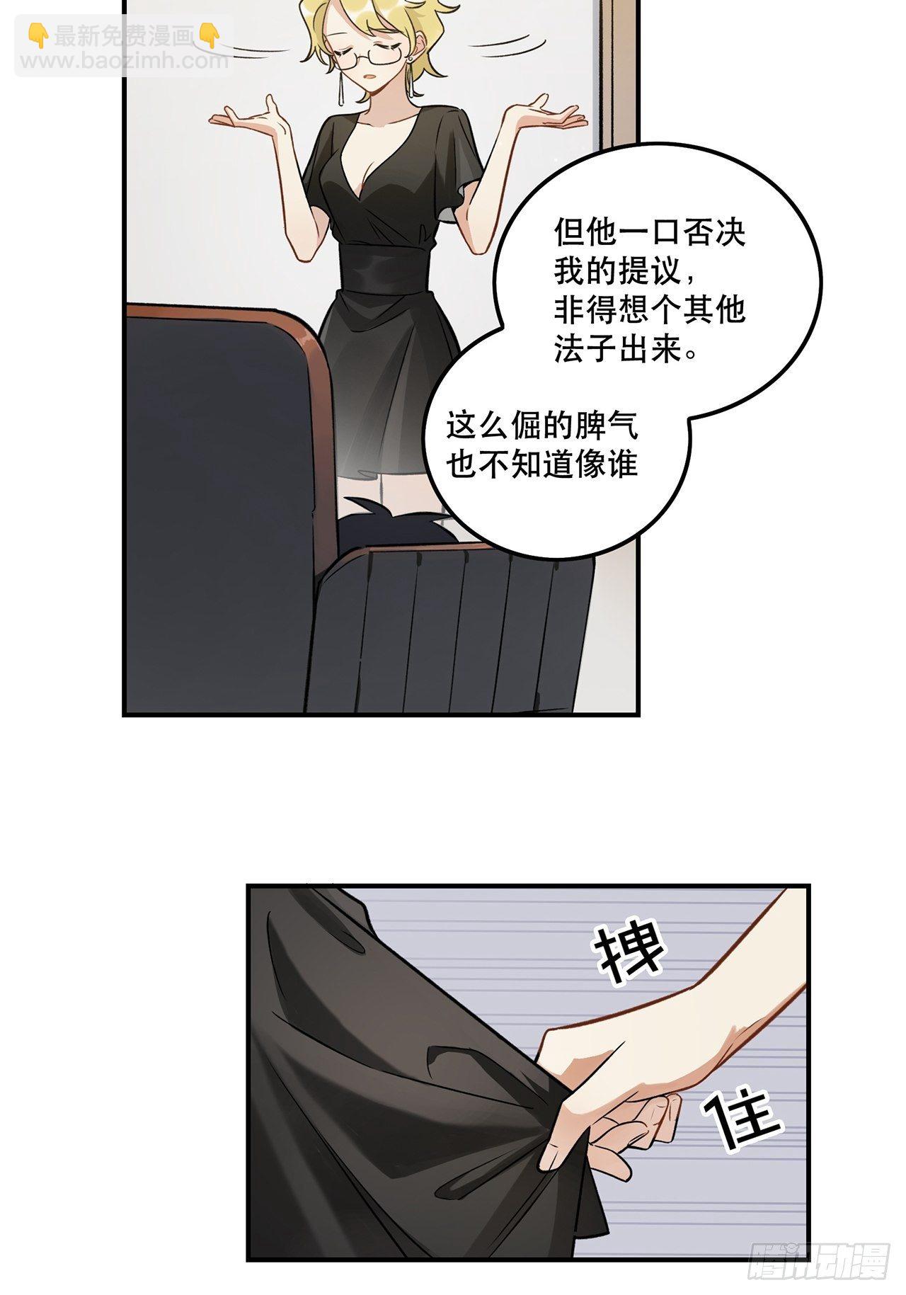 这场仗不好打-第146话