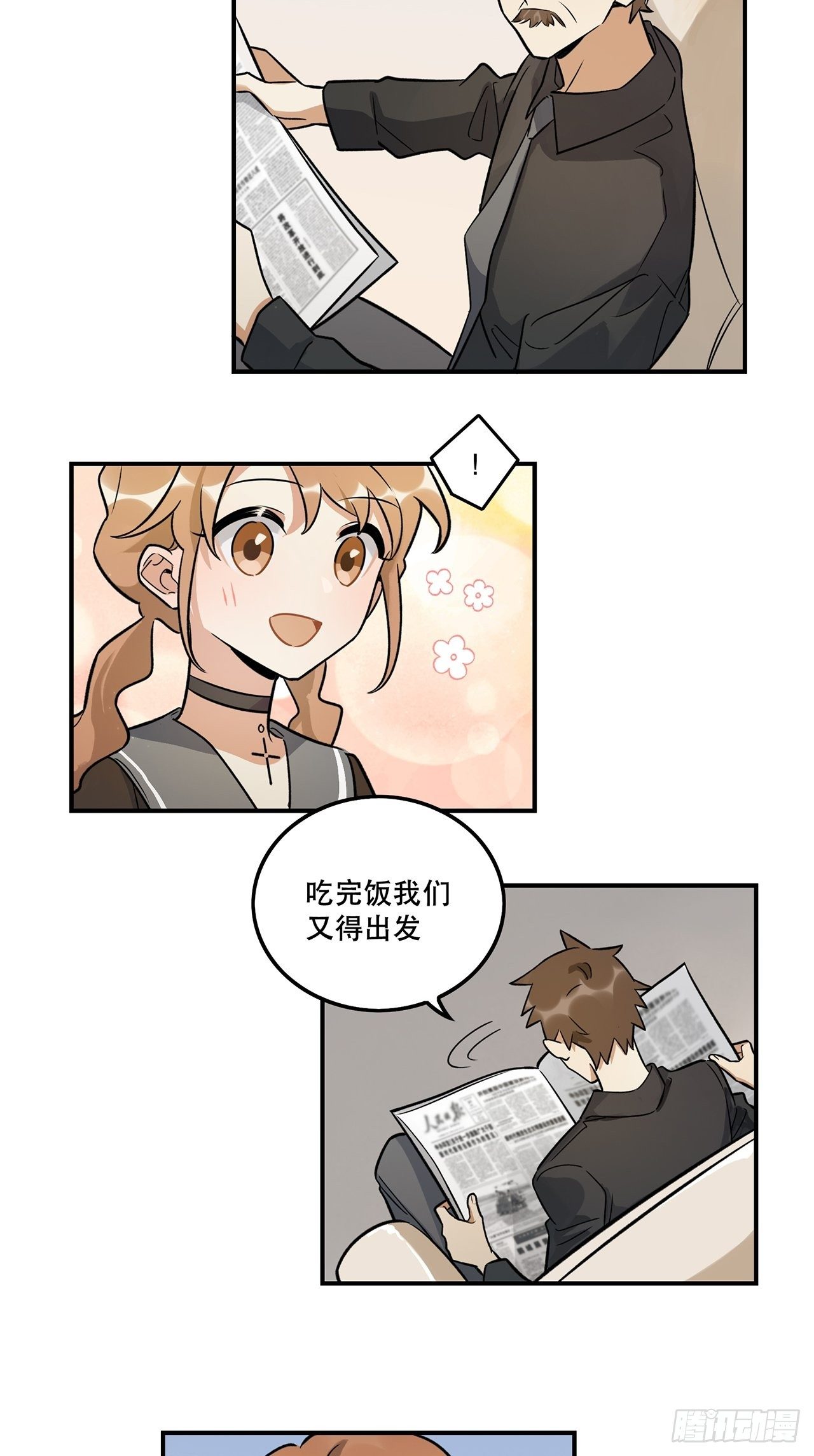 这场仗不好打-第146话