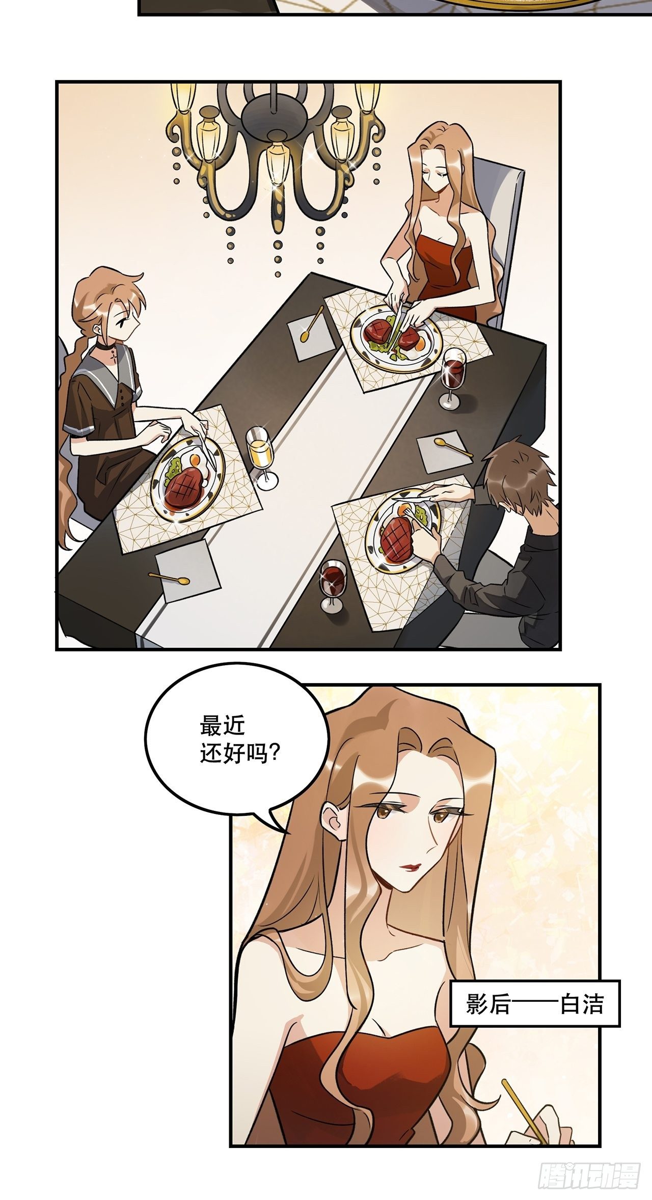 这场仗不好打-第146话