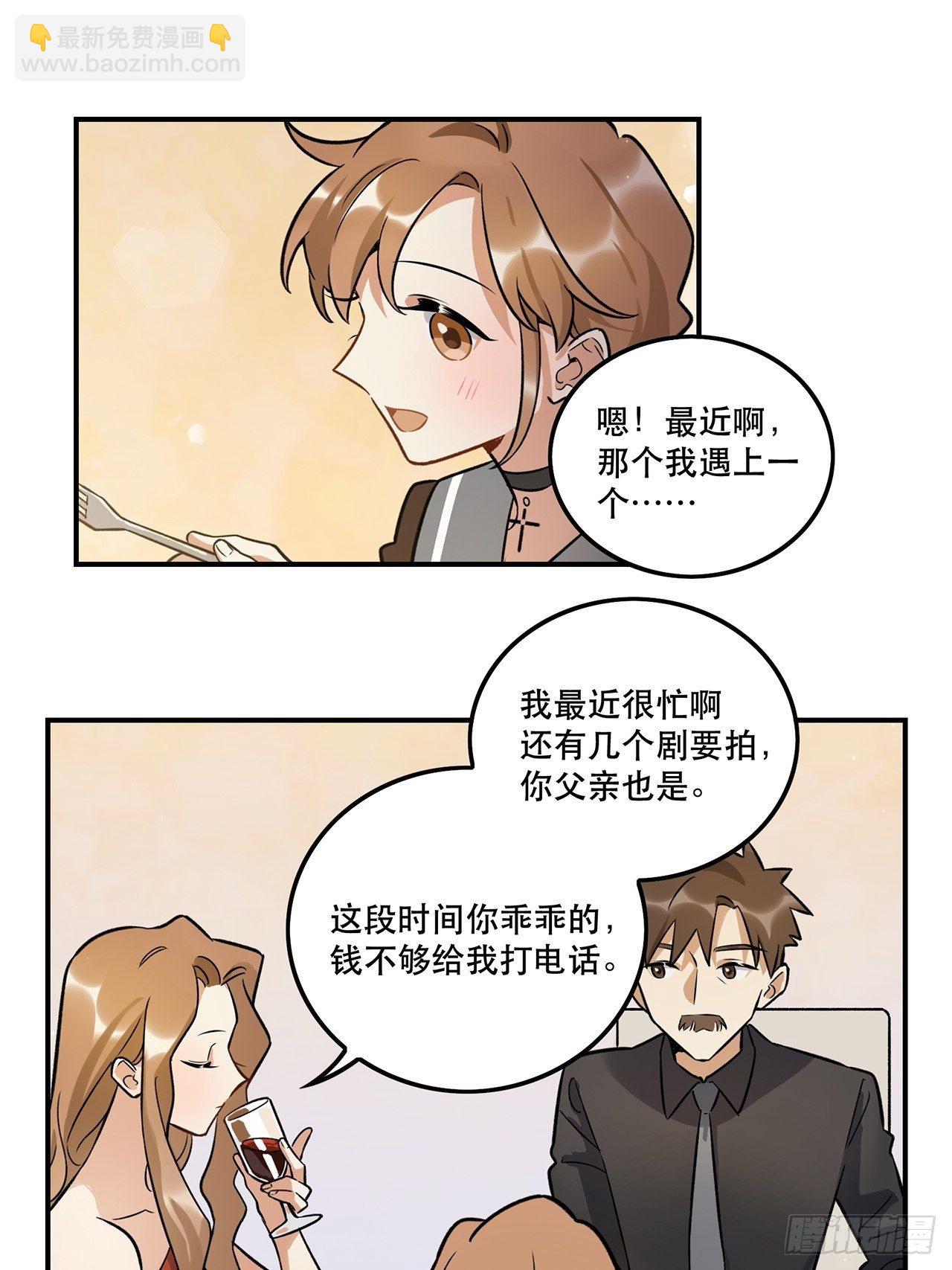 这场仗不好打-第146话