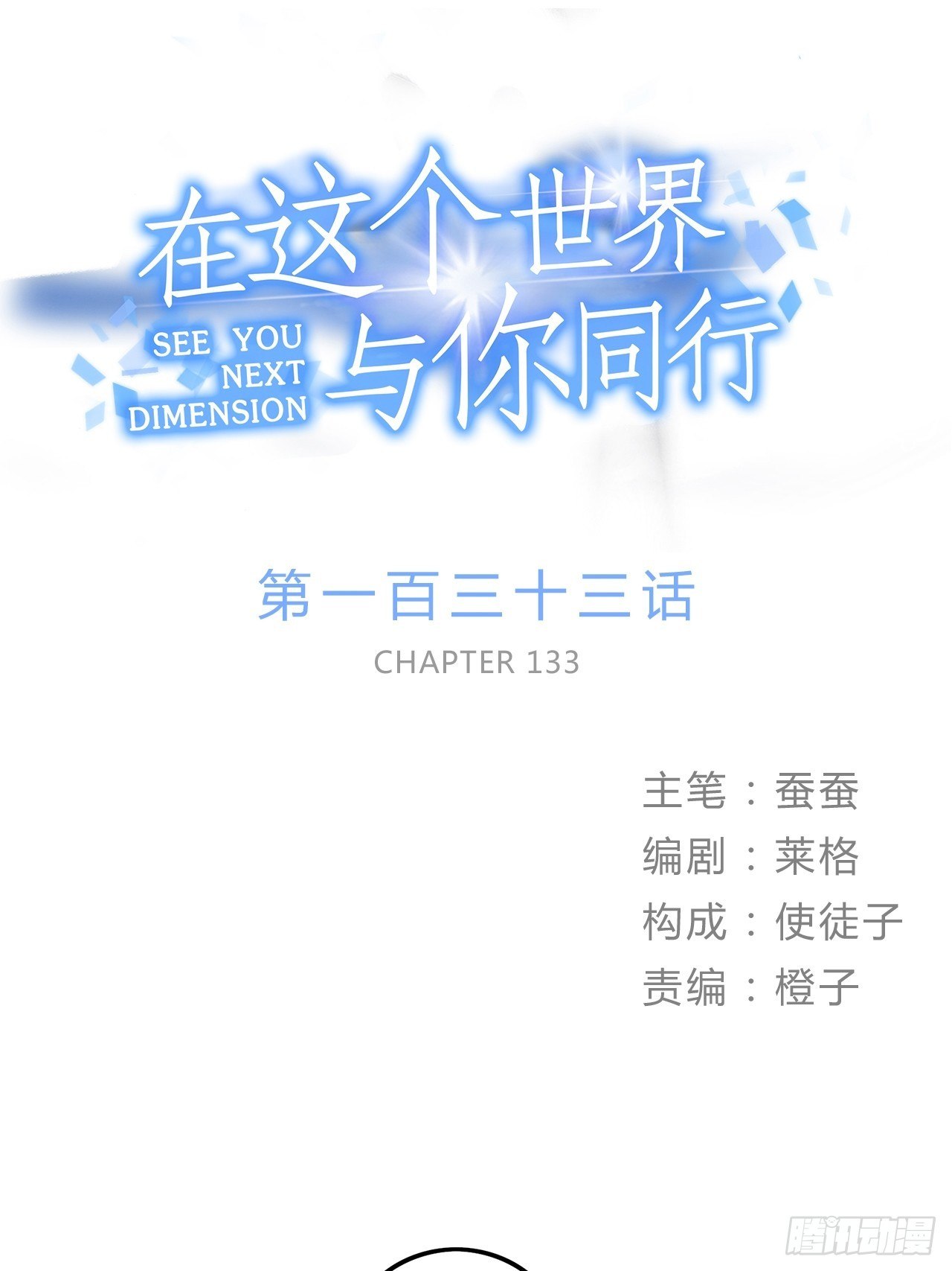 睡衣party-第148话