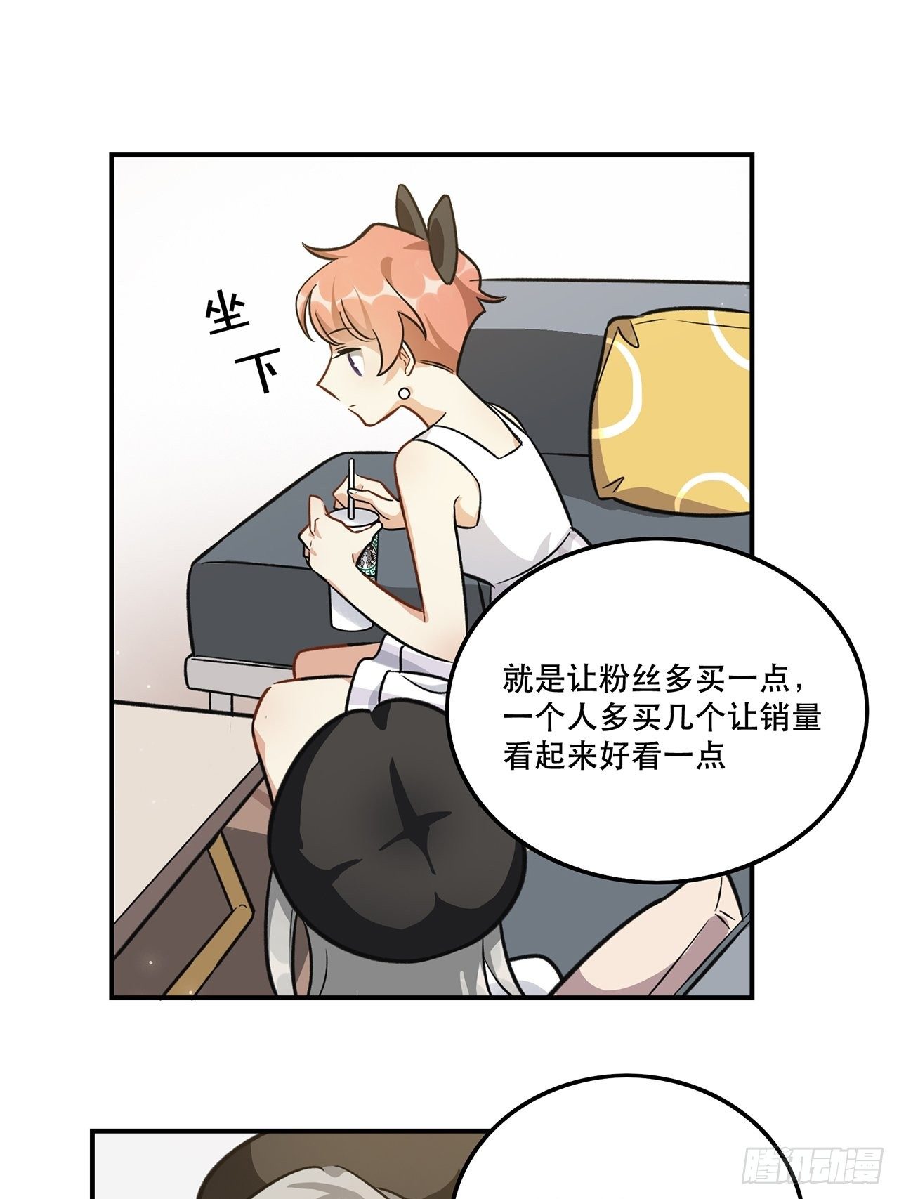 睡衣party-第148话