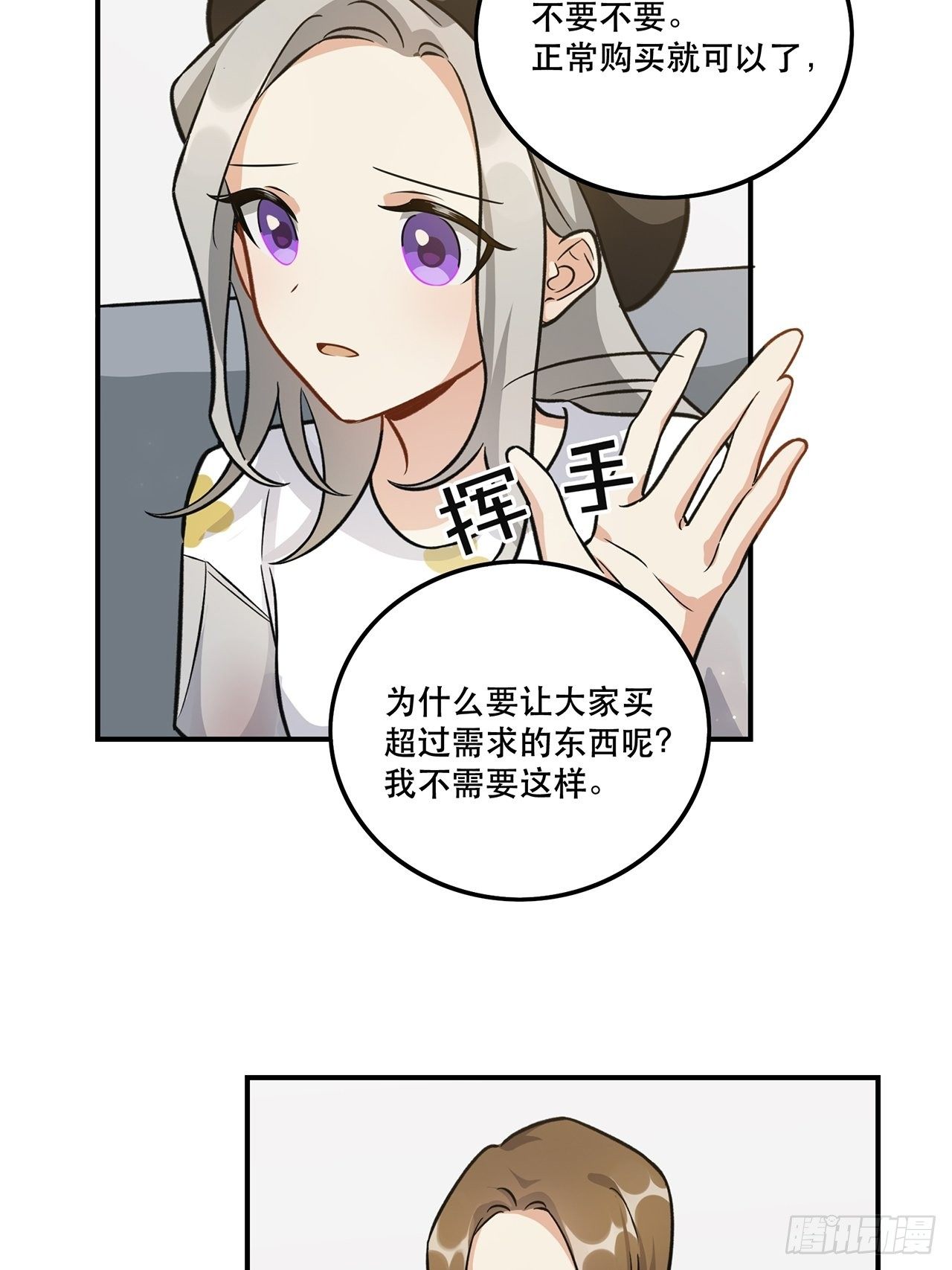 睡衣party-第148话