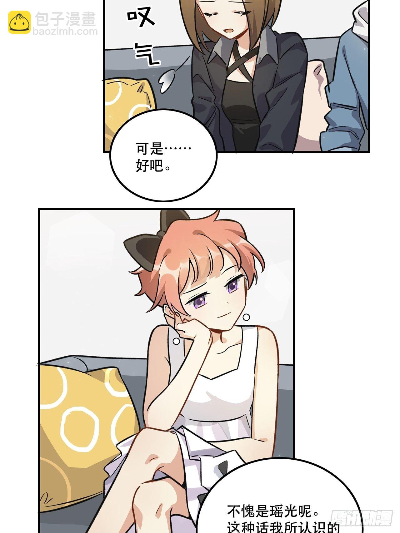 睡衣party-第148话