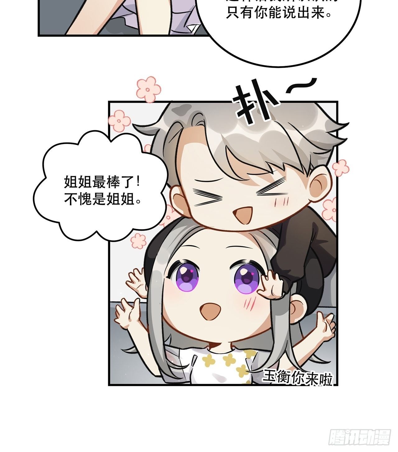 睡衣party-第148话