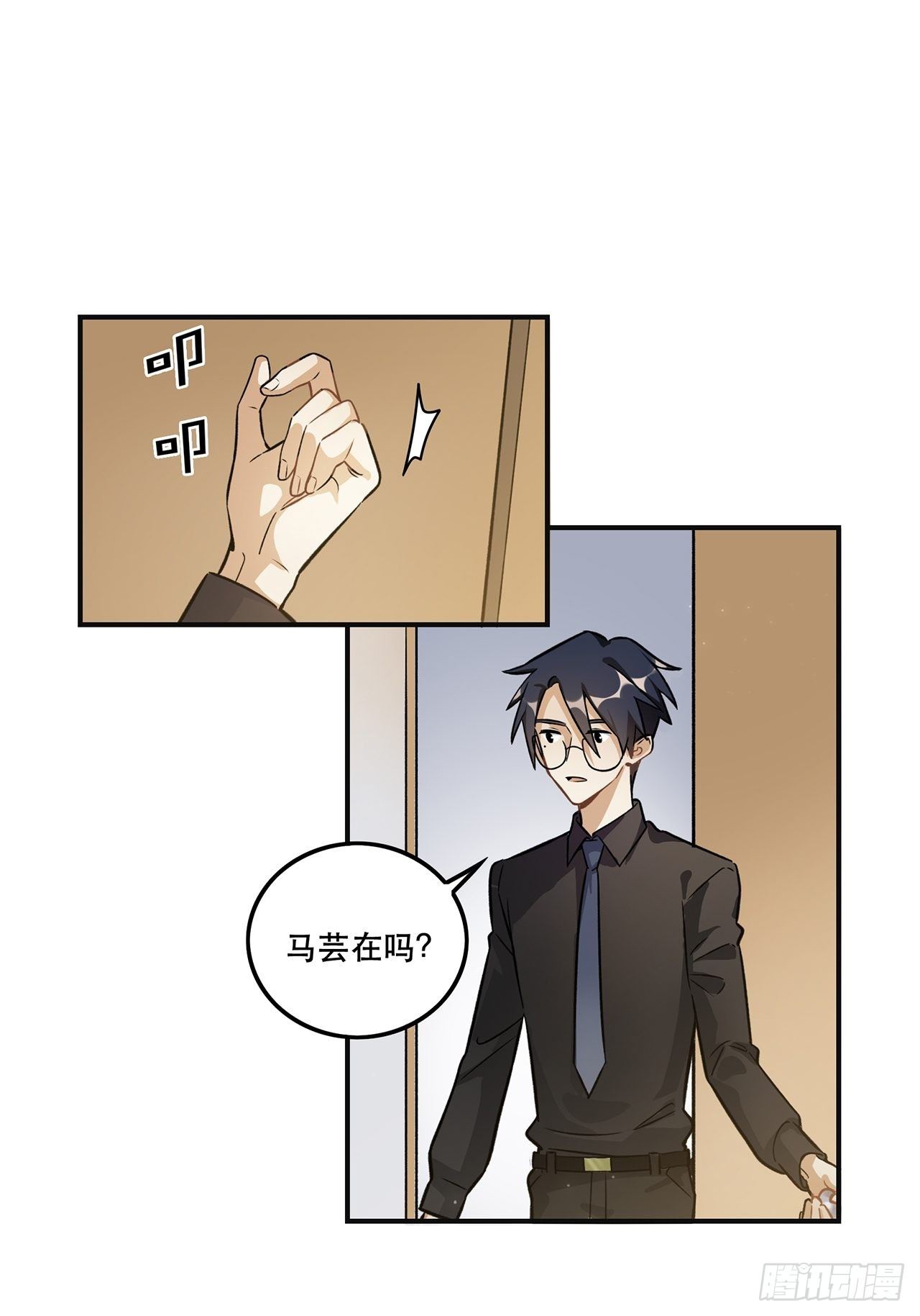 睡衣party-第148话