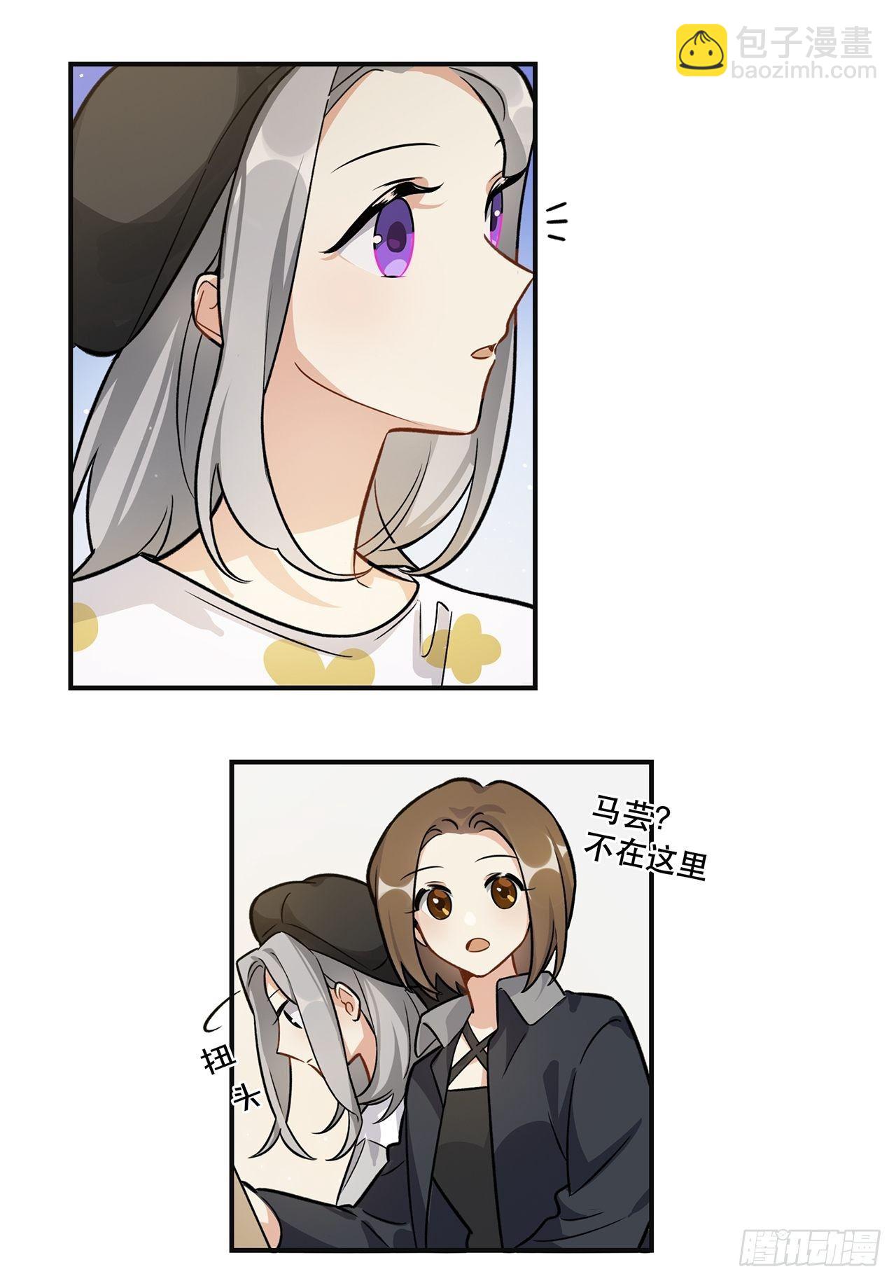 睡衣party-第148话