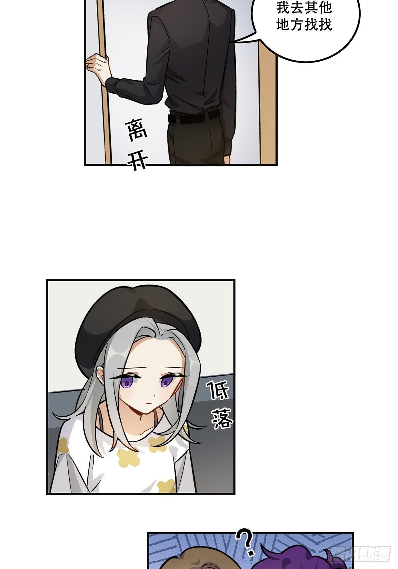 睡衣party-第148话