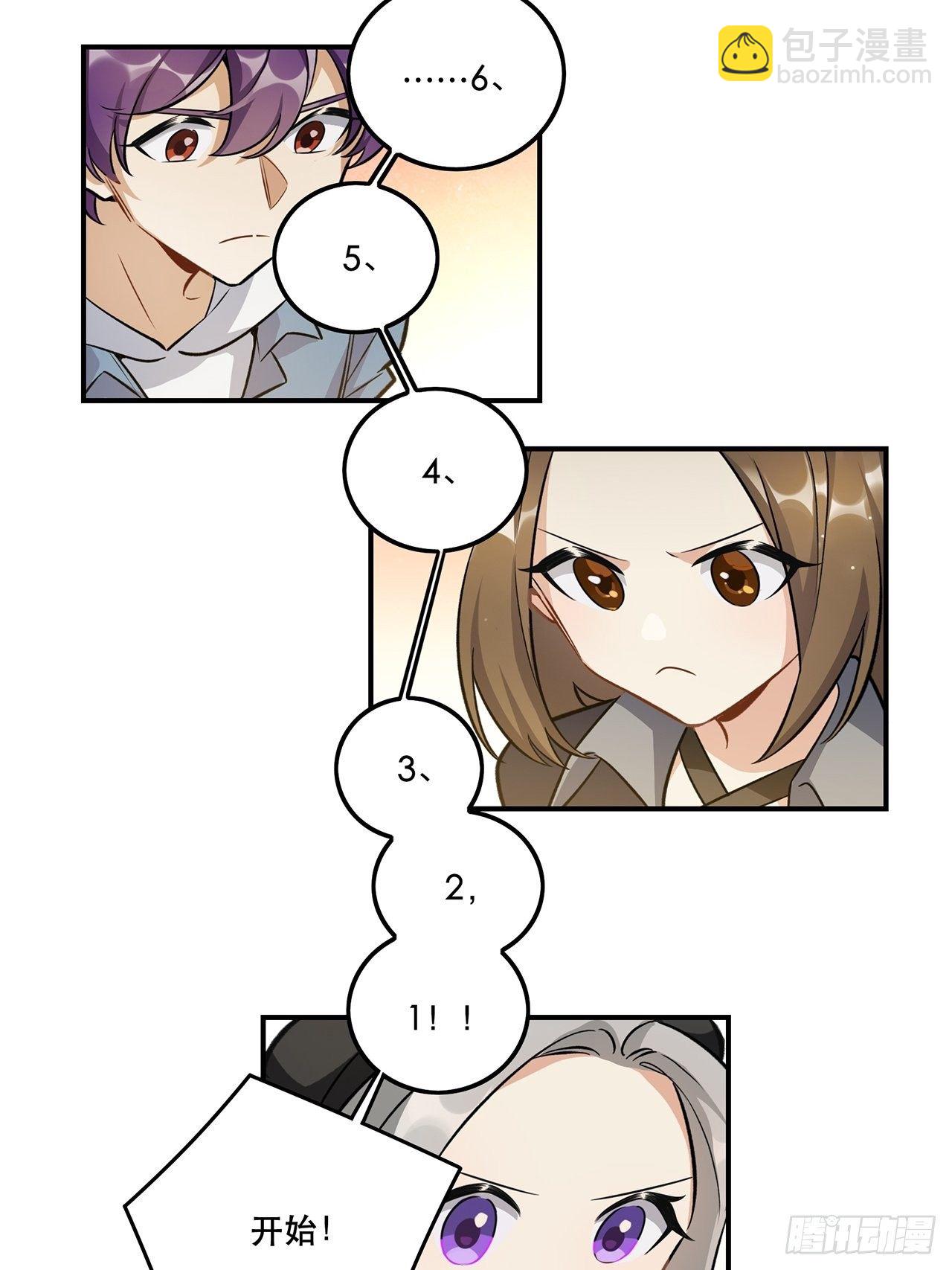 睡衣party-第148话