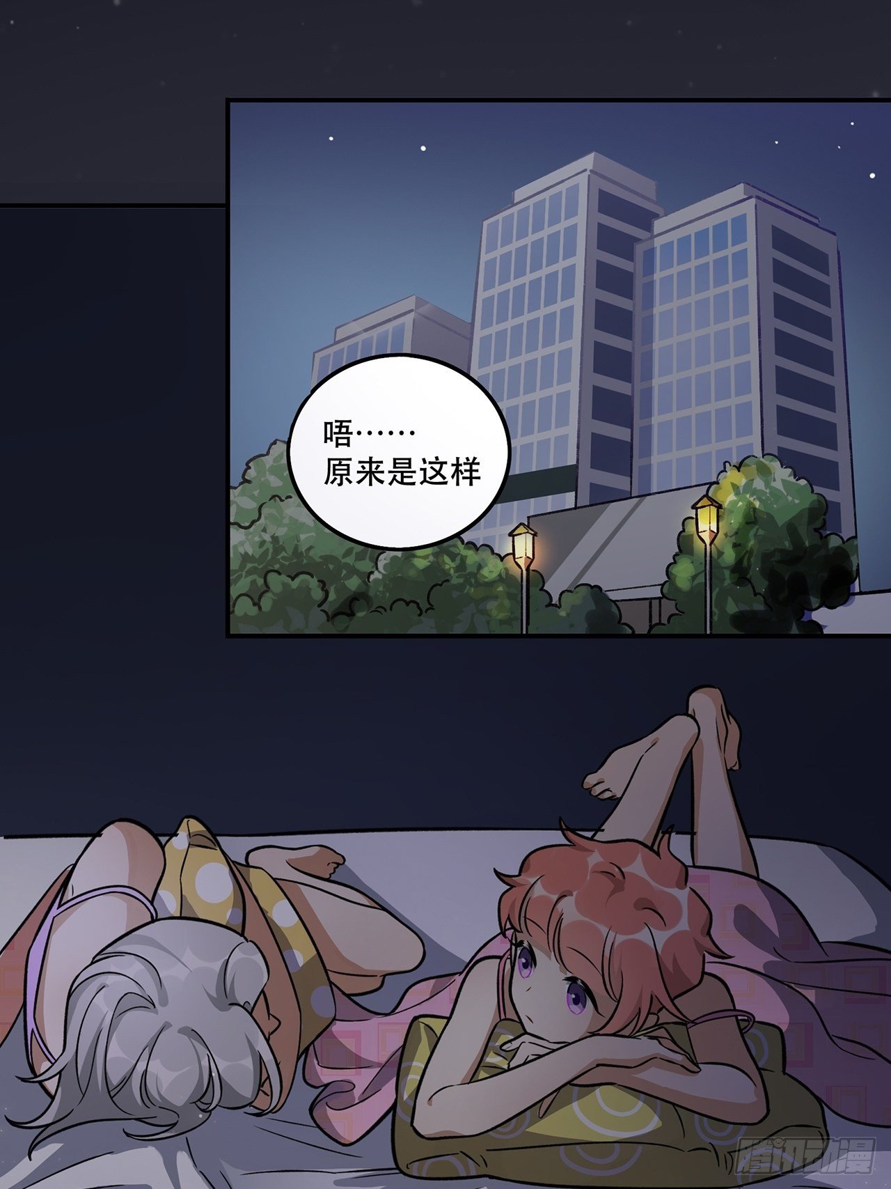 睡衣party-第148话