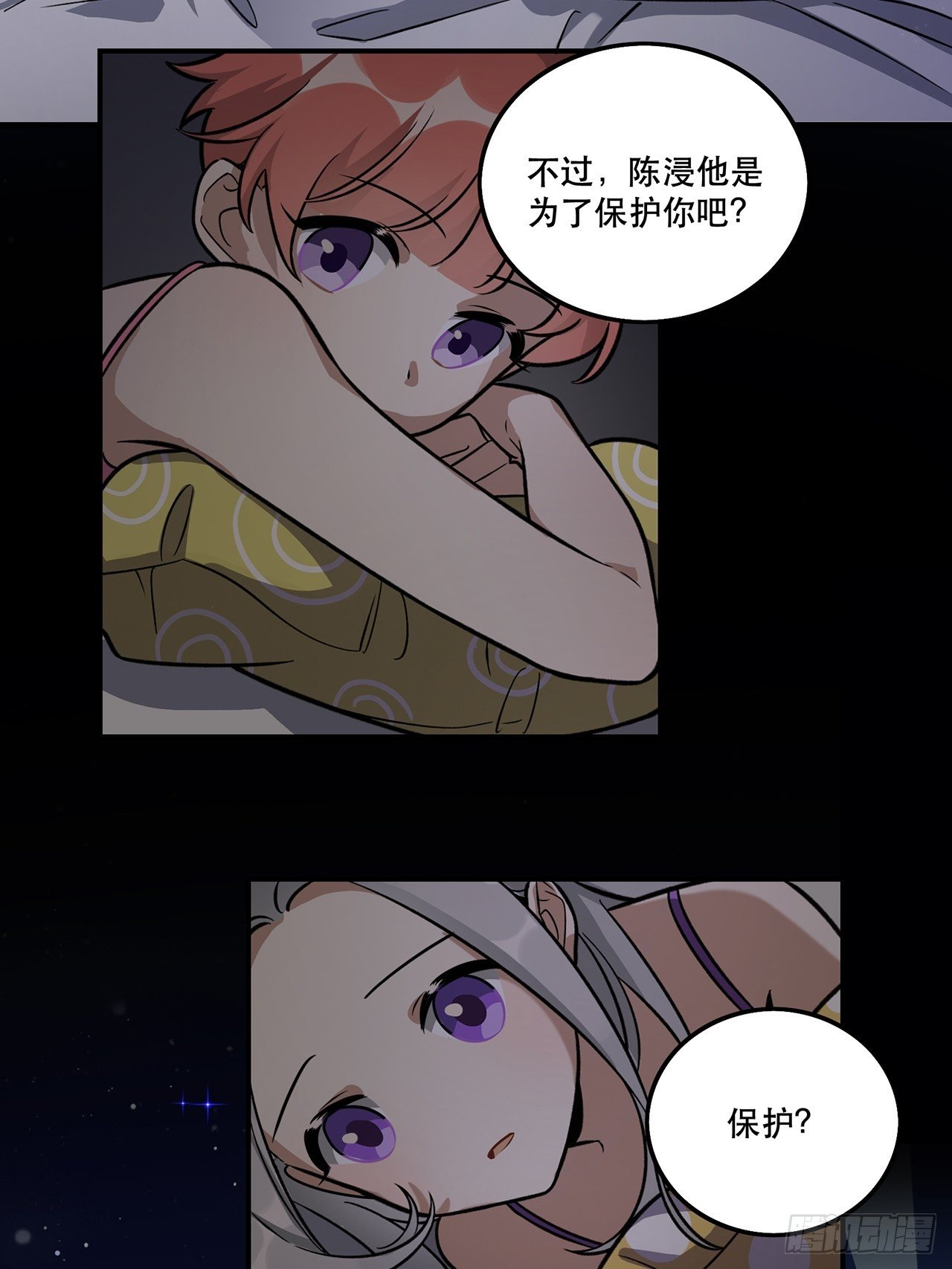 睡衣party-第148话