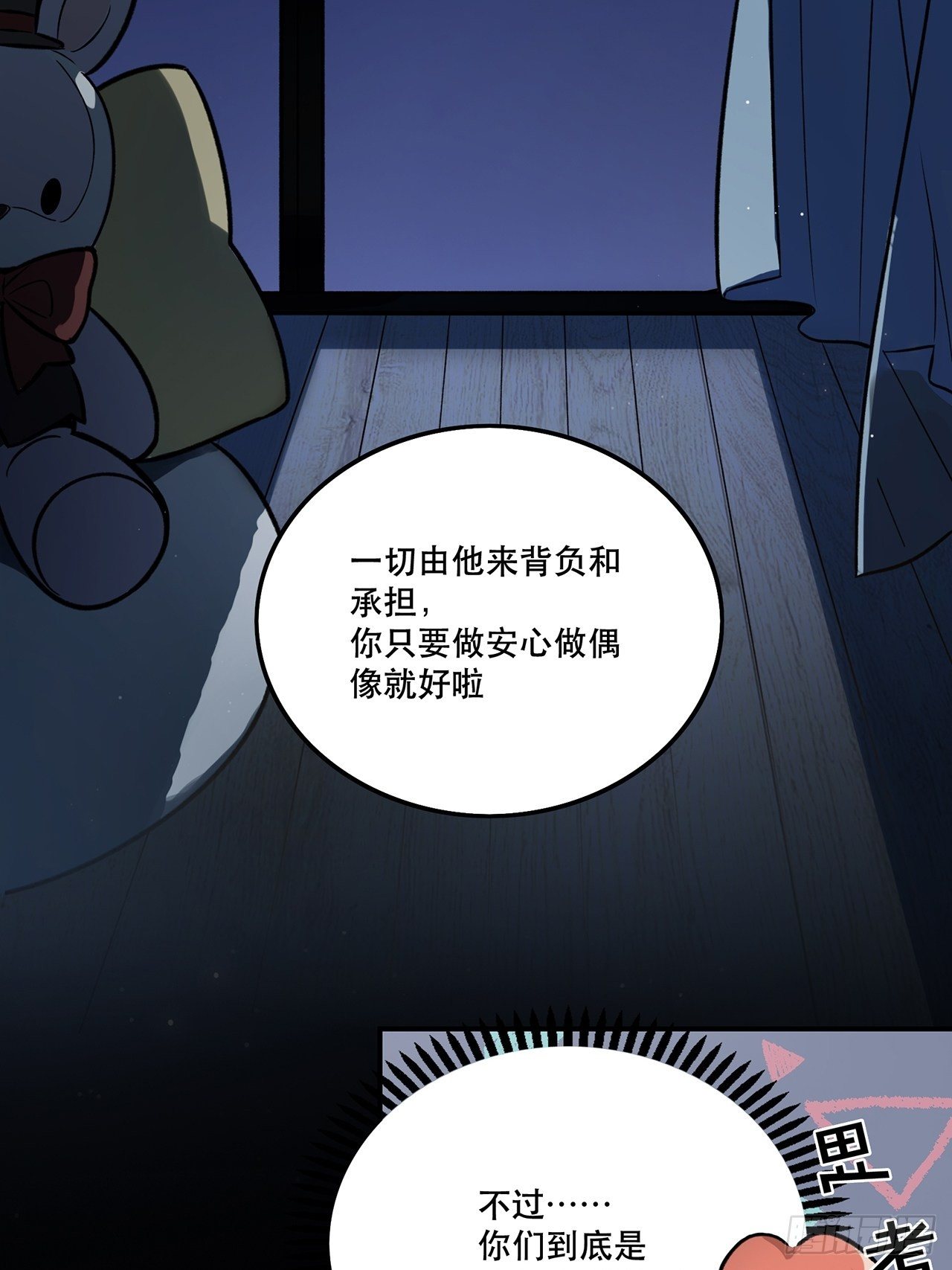睡衣party-第148话