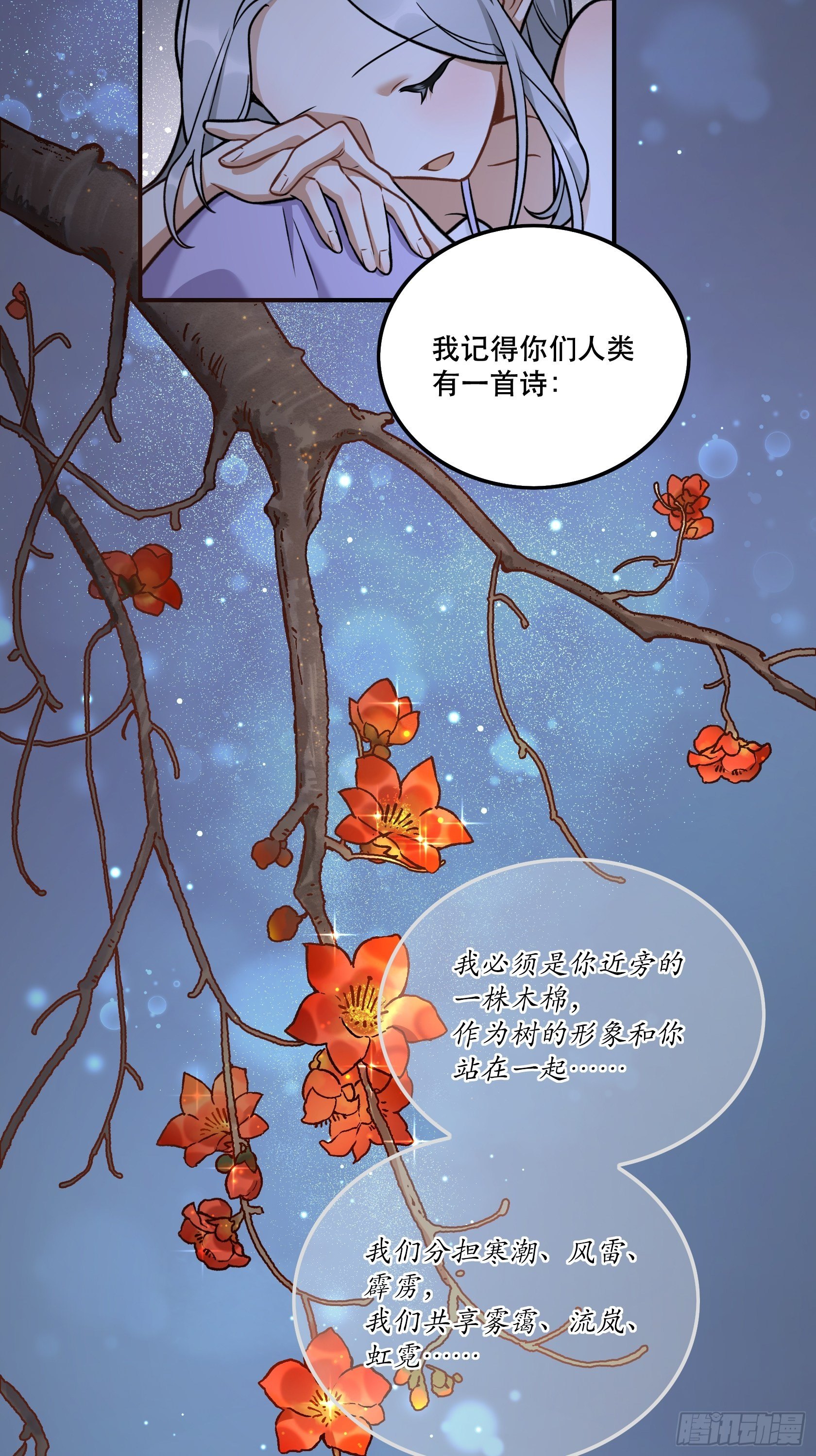 睡衣party-第148话