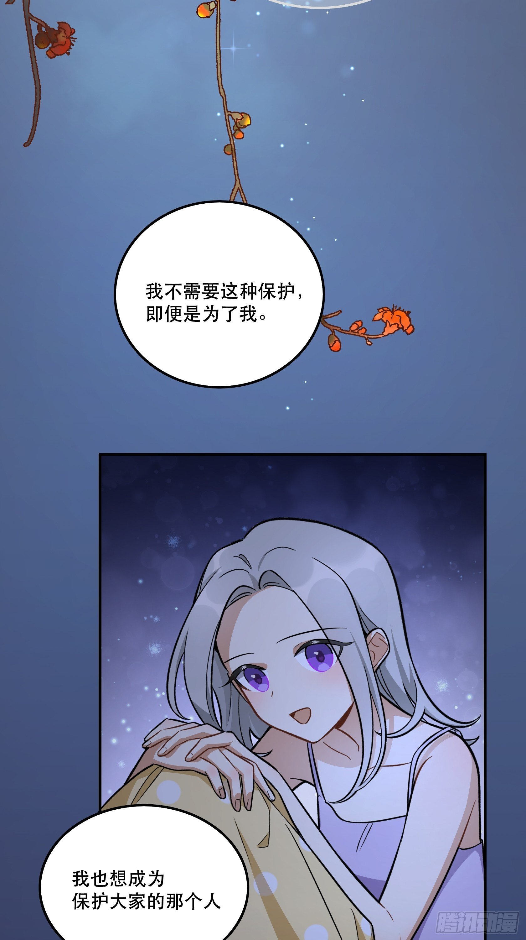 睡衣party-第148话