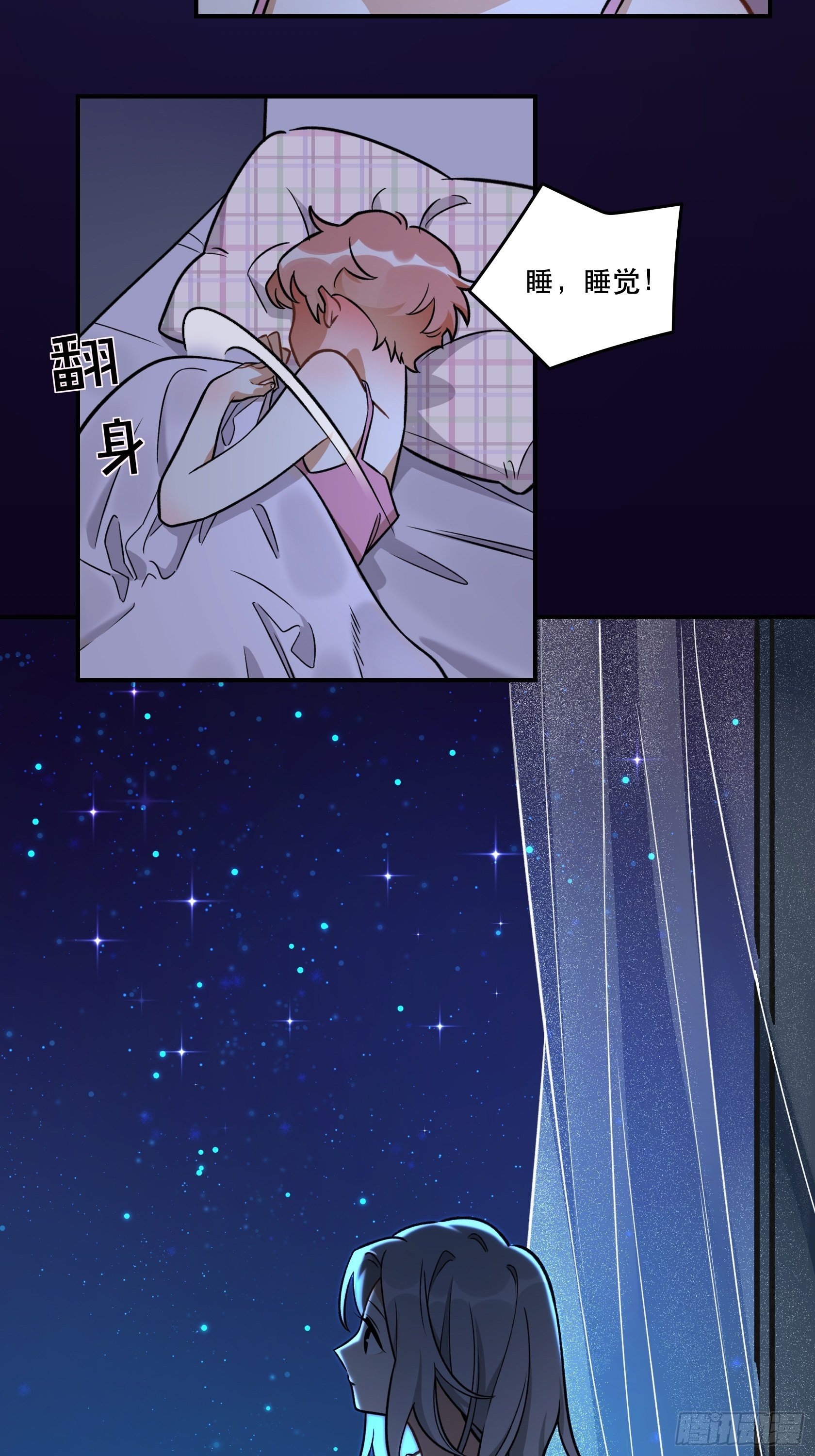 睡衣party-第148话