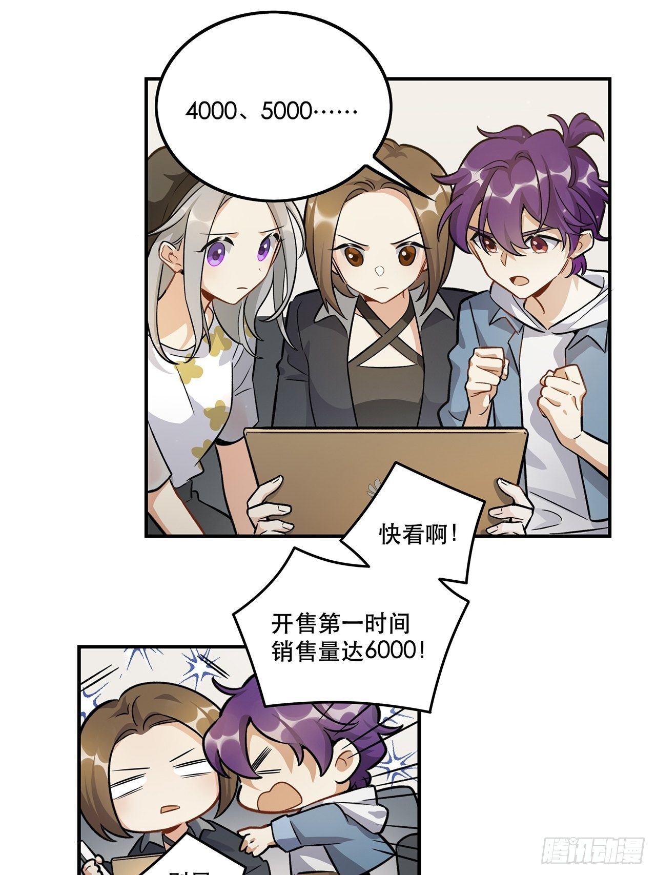睡衣party-第148话