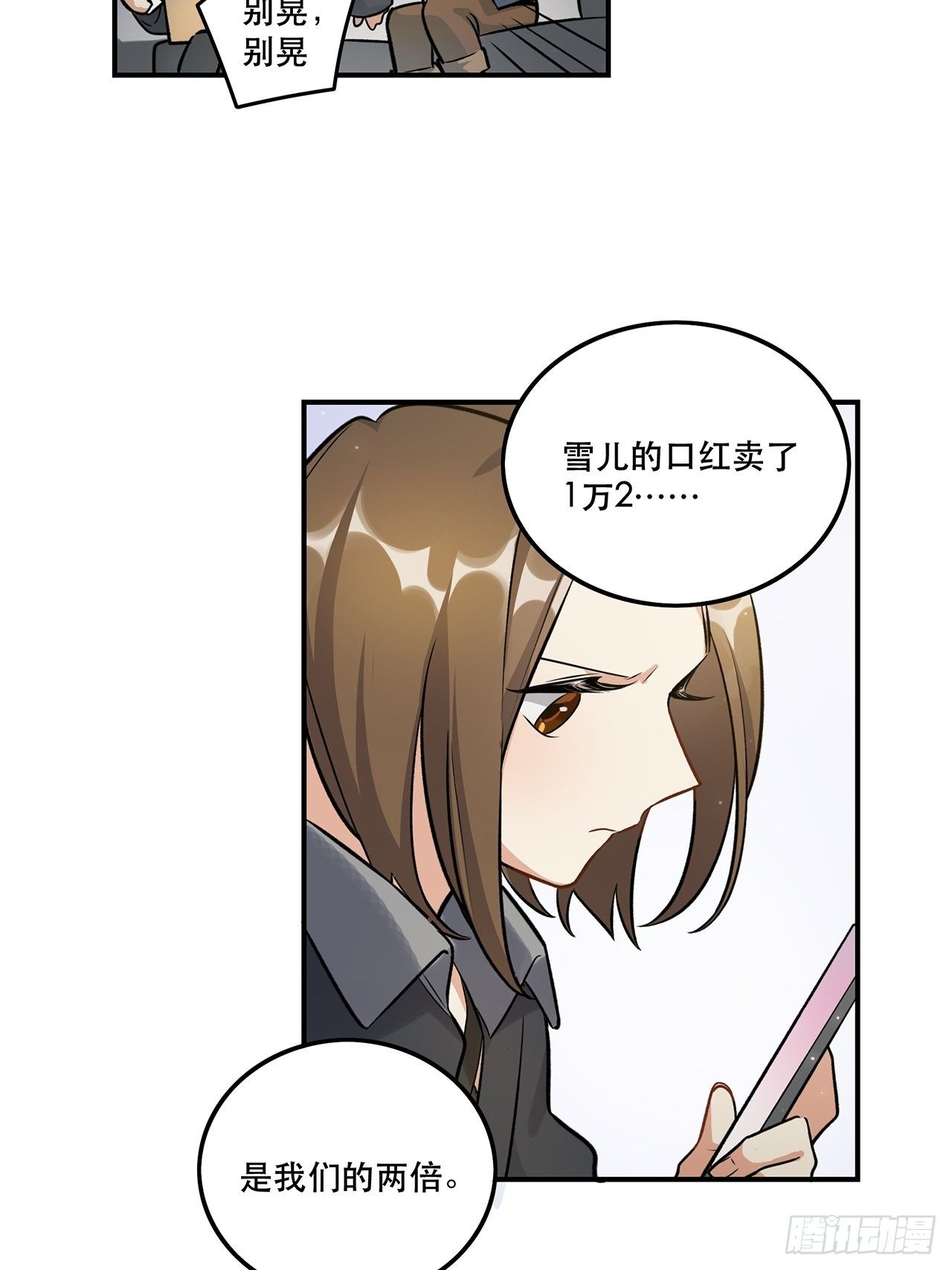 睡衣party-第148话