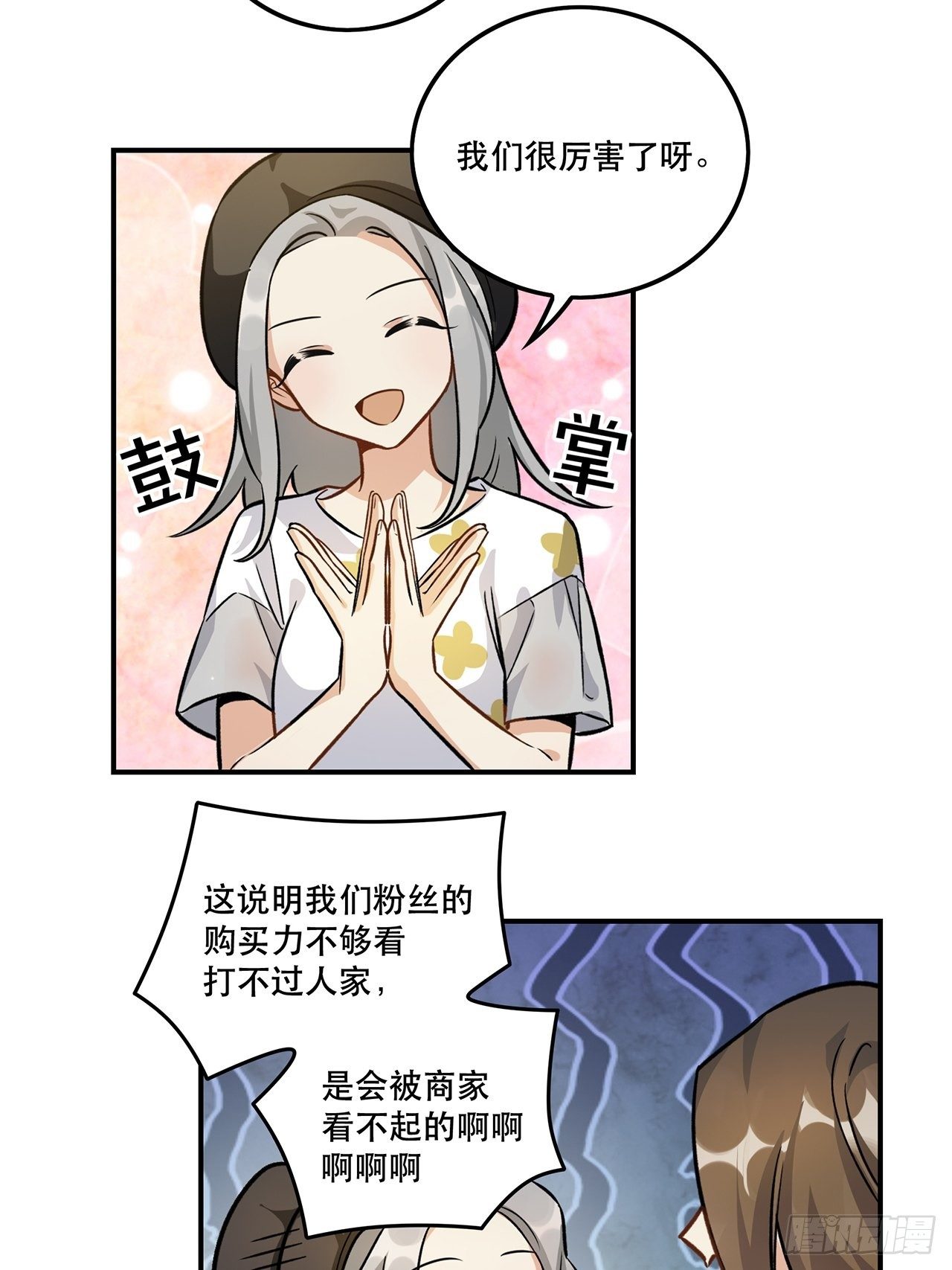 睡衣party-第148话