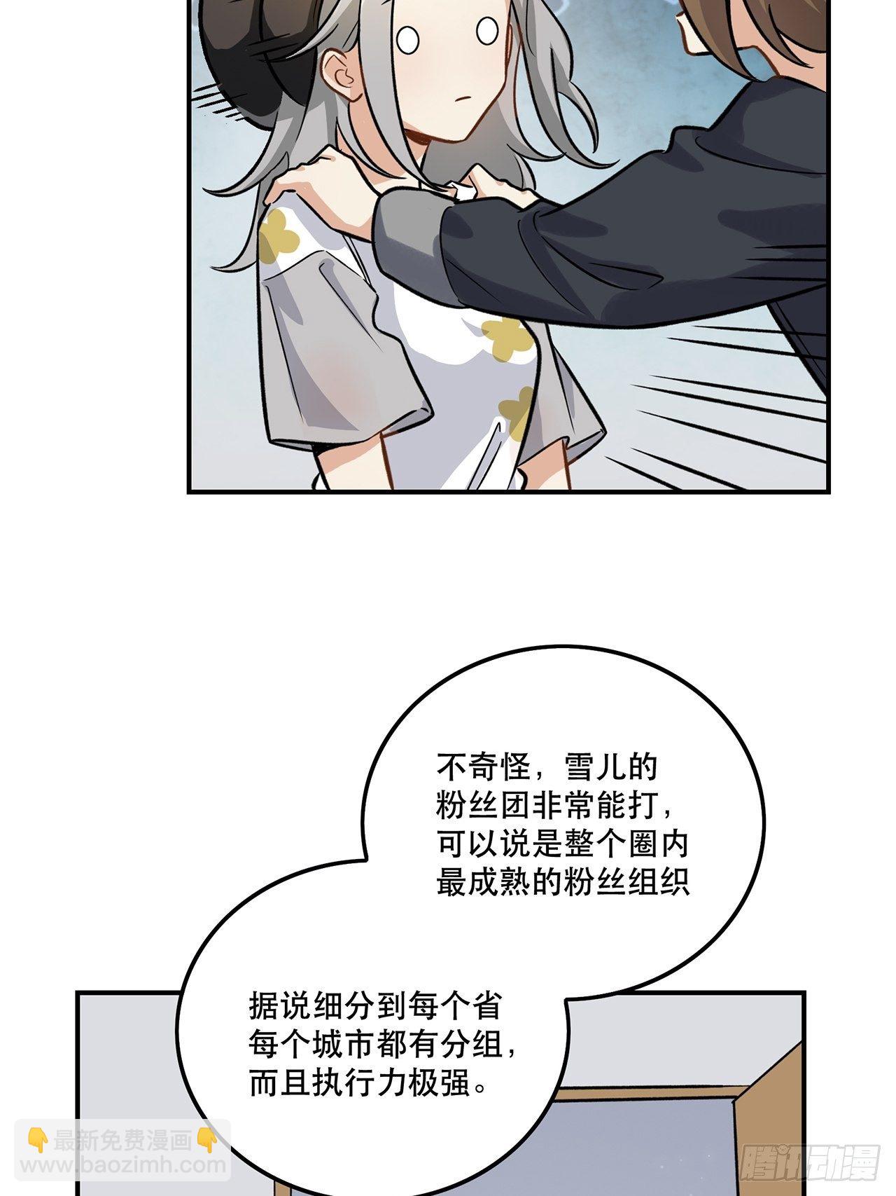 睡衣party-第148话