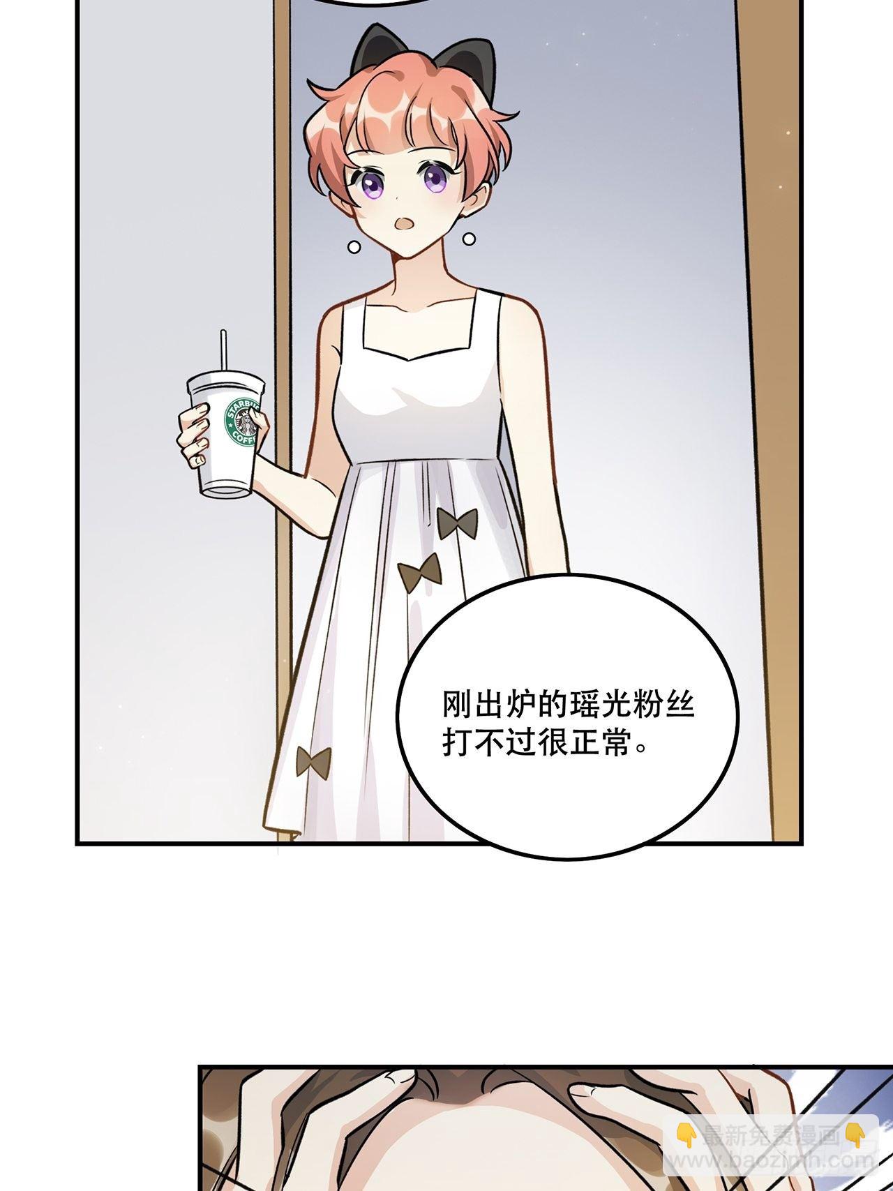 睡衣party-第148话