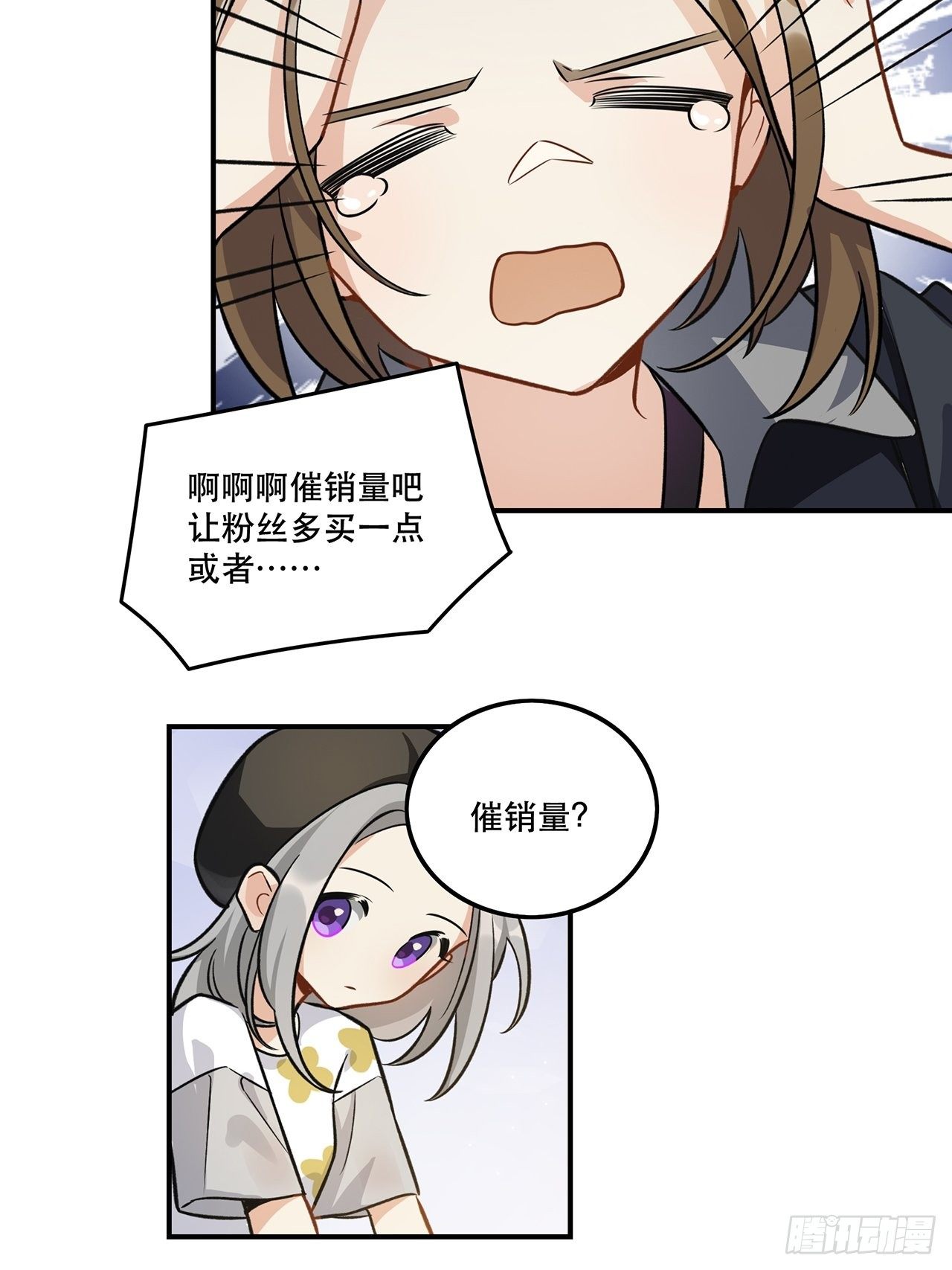 睡衣party-第148话