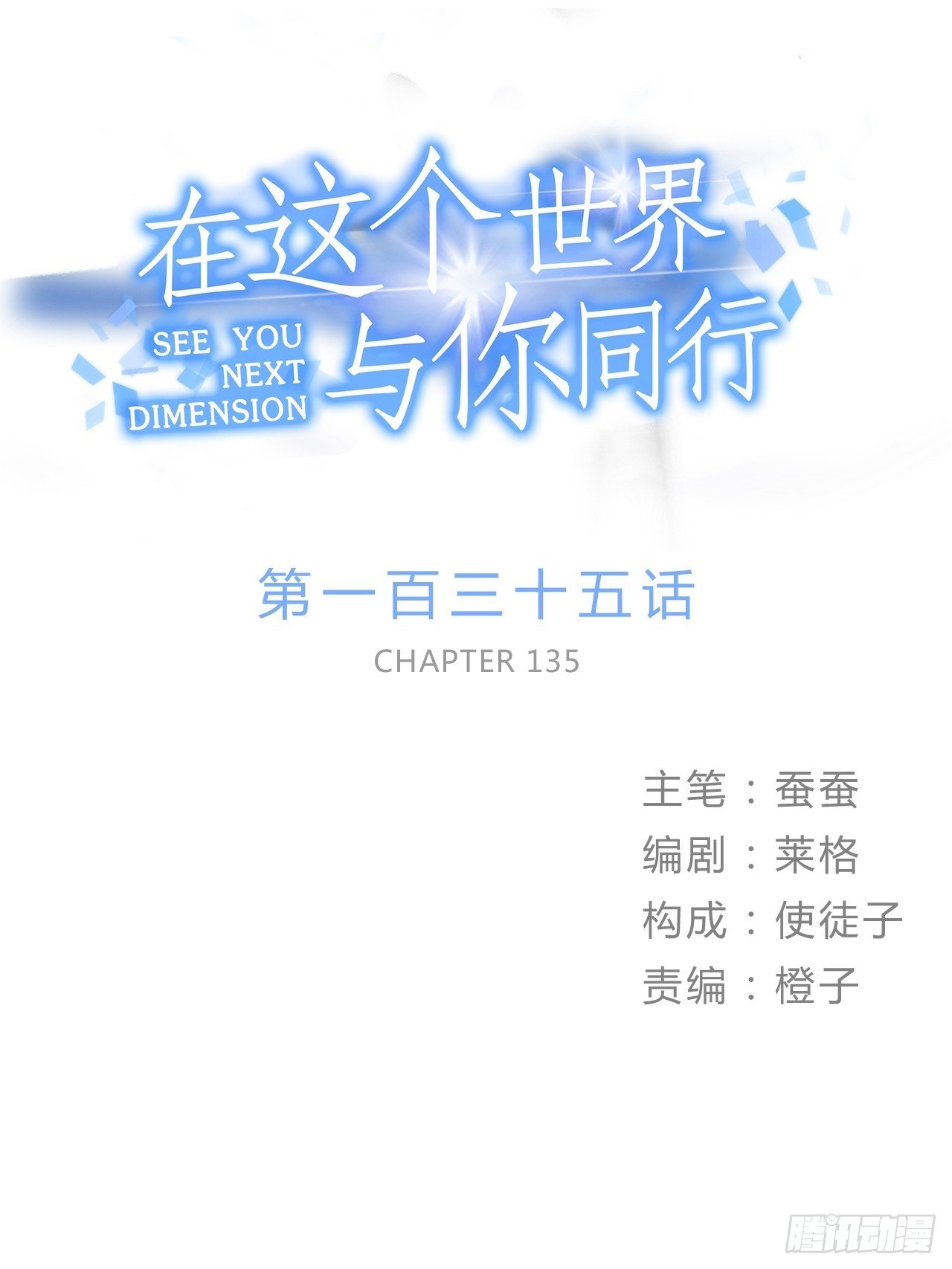 有些事只有&ldquo;瑶光&rdquo;才能做到-第150话