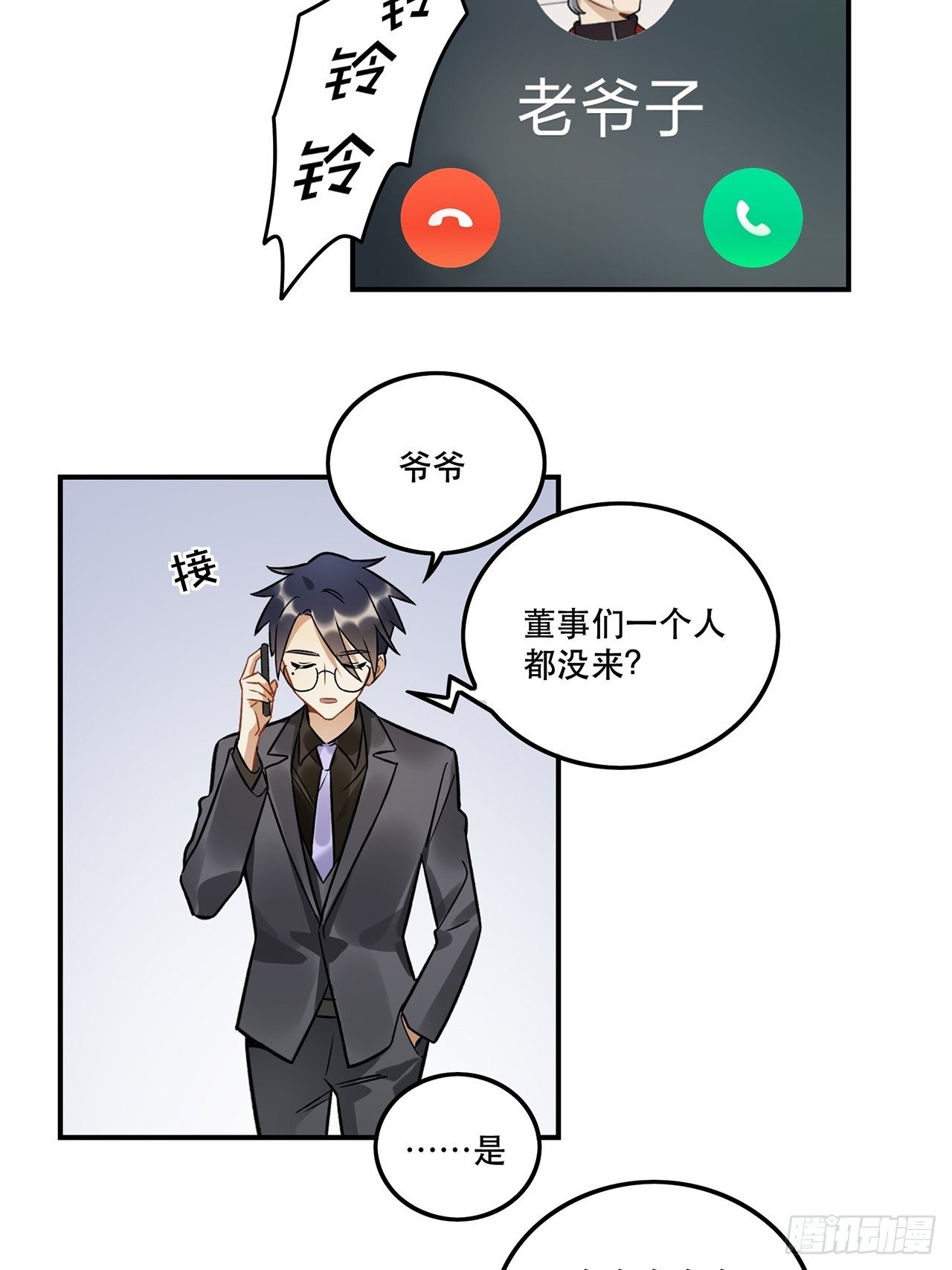 有些事只有&ldquo;瑶光&rdquo;才能做到-第150话