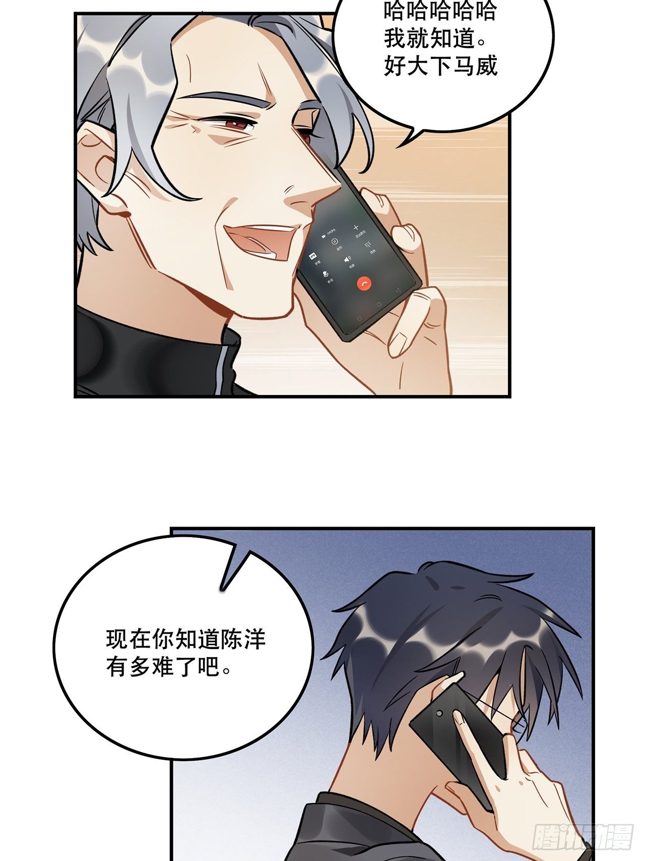 有些事只有&ldquo;瑶光&rdquo;才能做到-第150话