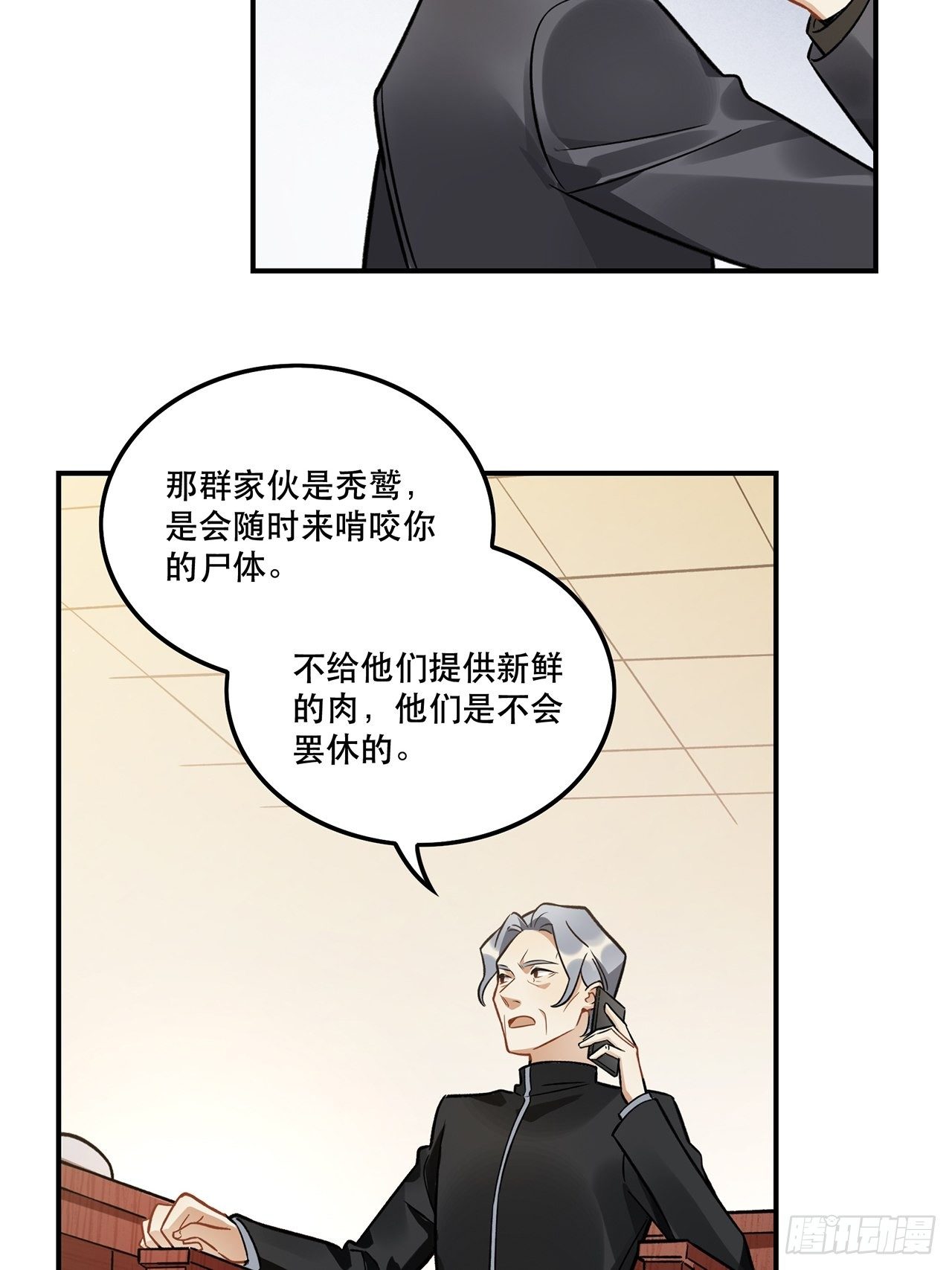 有些事只有&ldquo;瑶光&rdquo;才能做到-第150话