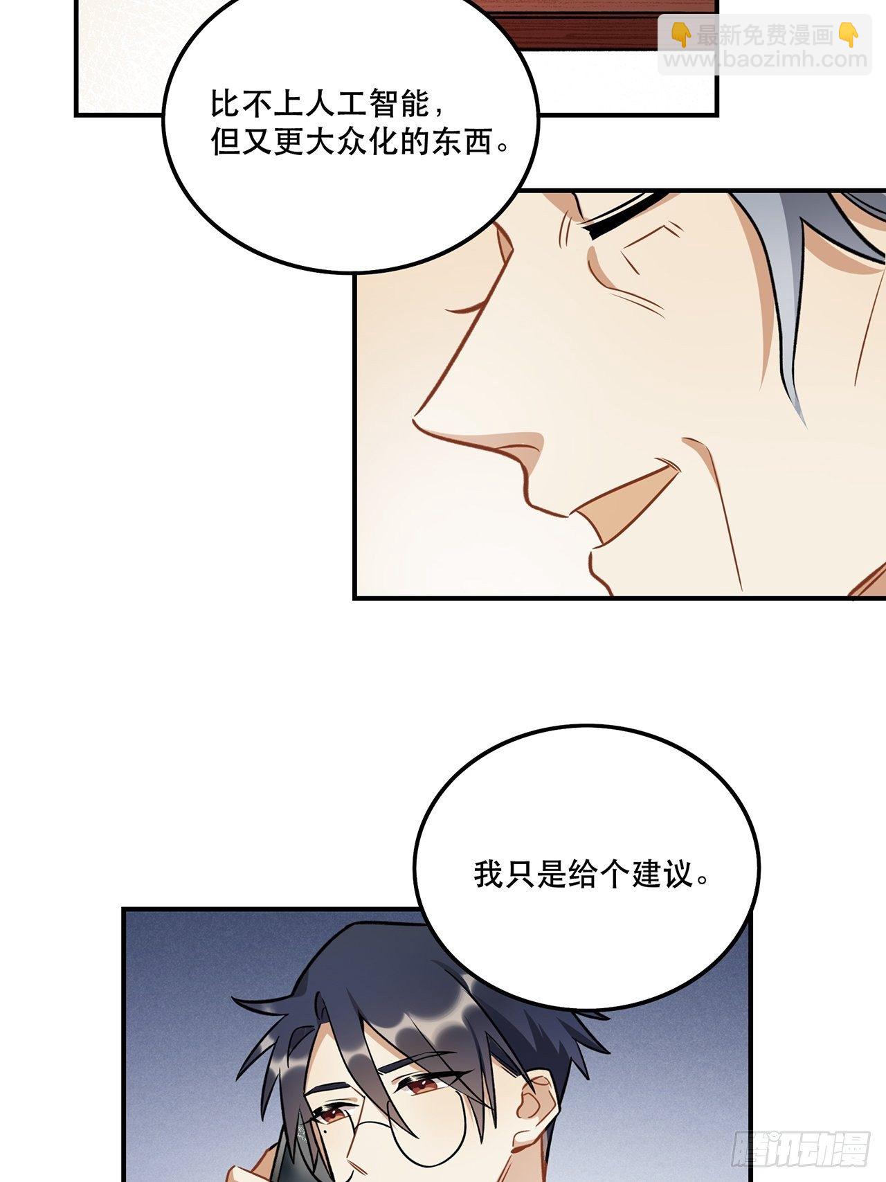 有些事只有&ldquo;瑶光&rdquo;才能做到-第150话