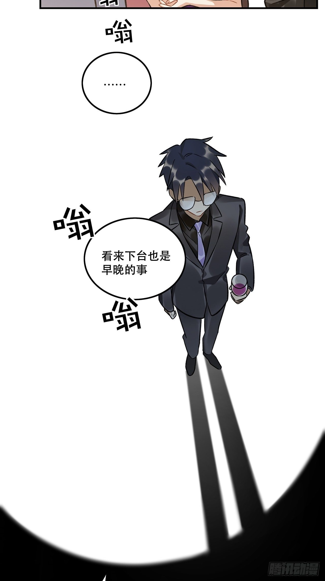有些事只有&ldquo;瑶光&rdquo;才能做到-第150话