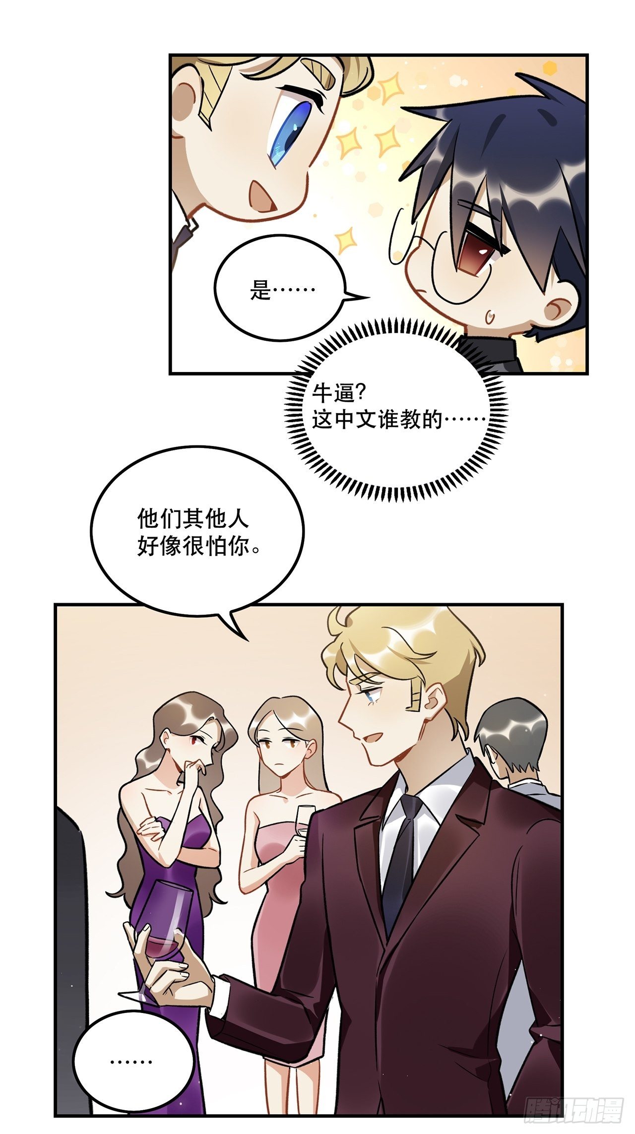 有些事只有&ldquo;瑶光&rdquo;才能做到-第150话