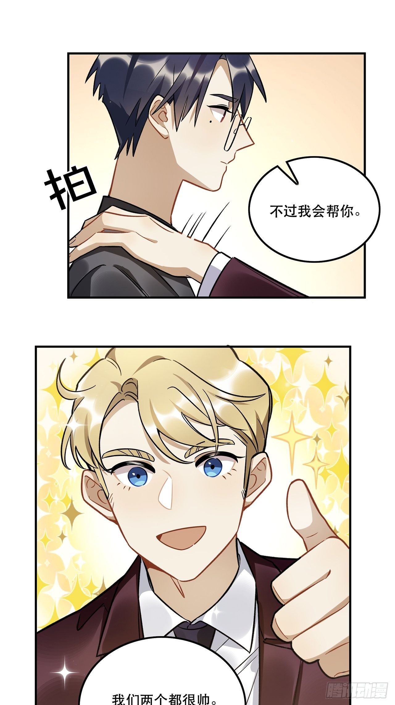 有些事只有&ldquo;瑶光&rdquo;才能做到-第150话